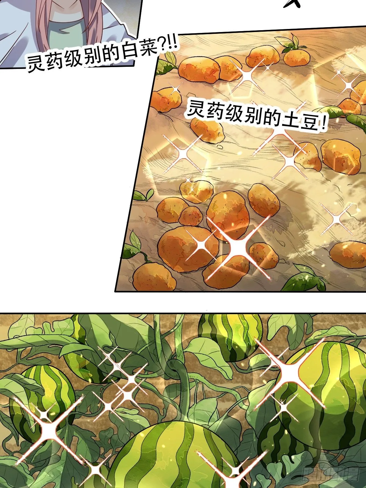 二十四话 第24页
