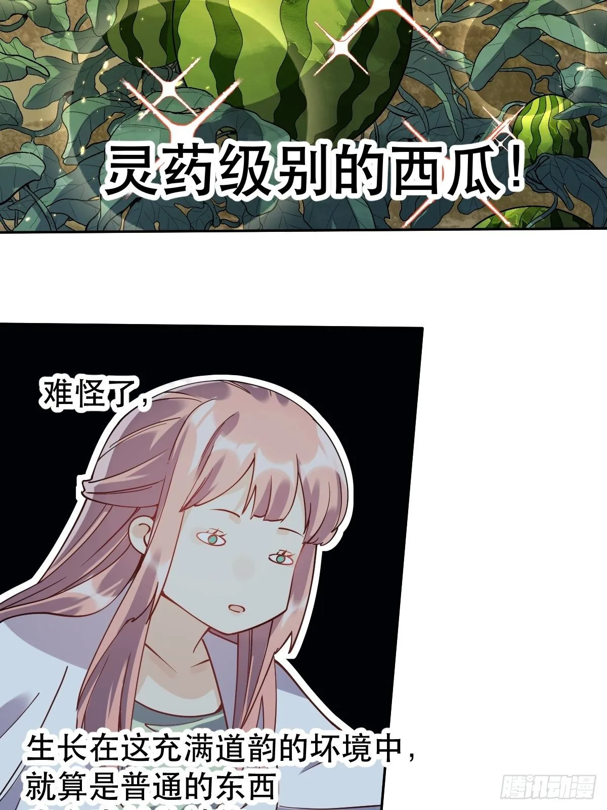 二十四话 第25页