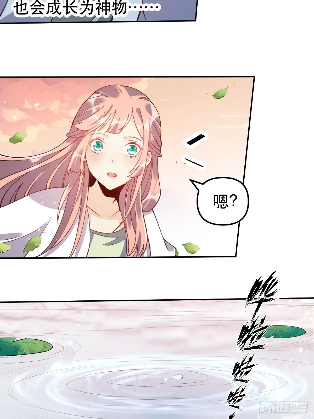 二十四话 第26页