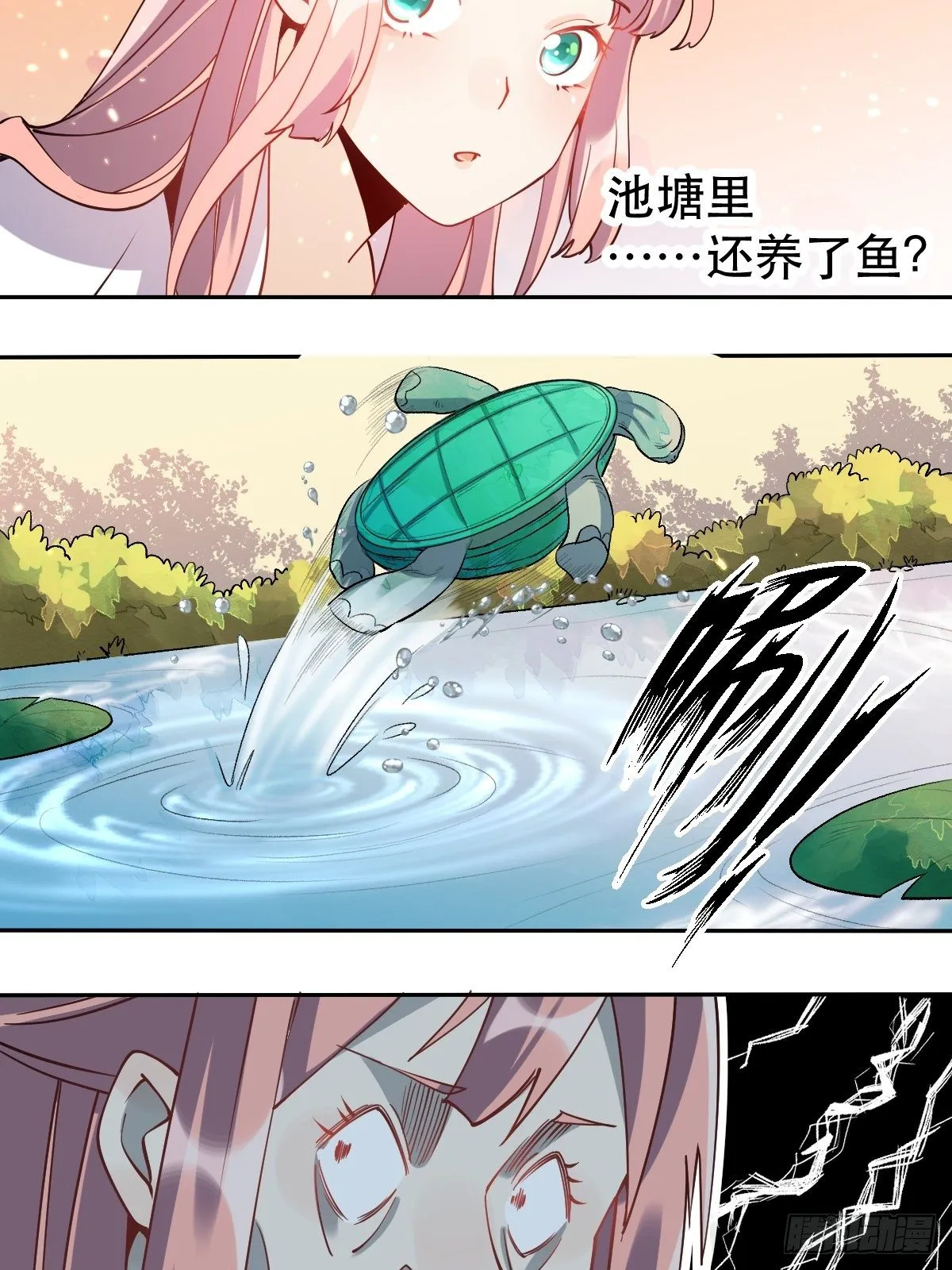 二十四话 第28页