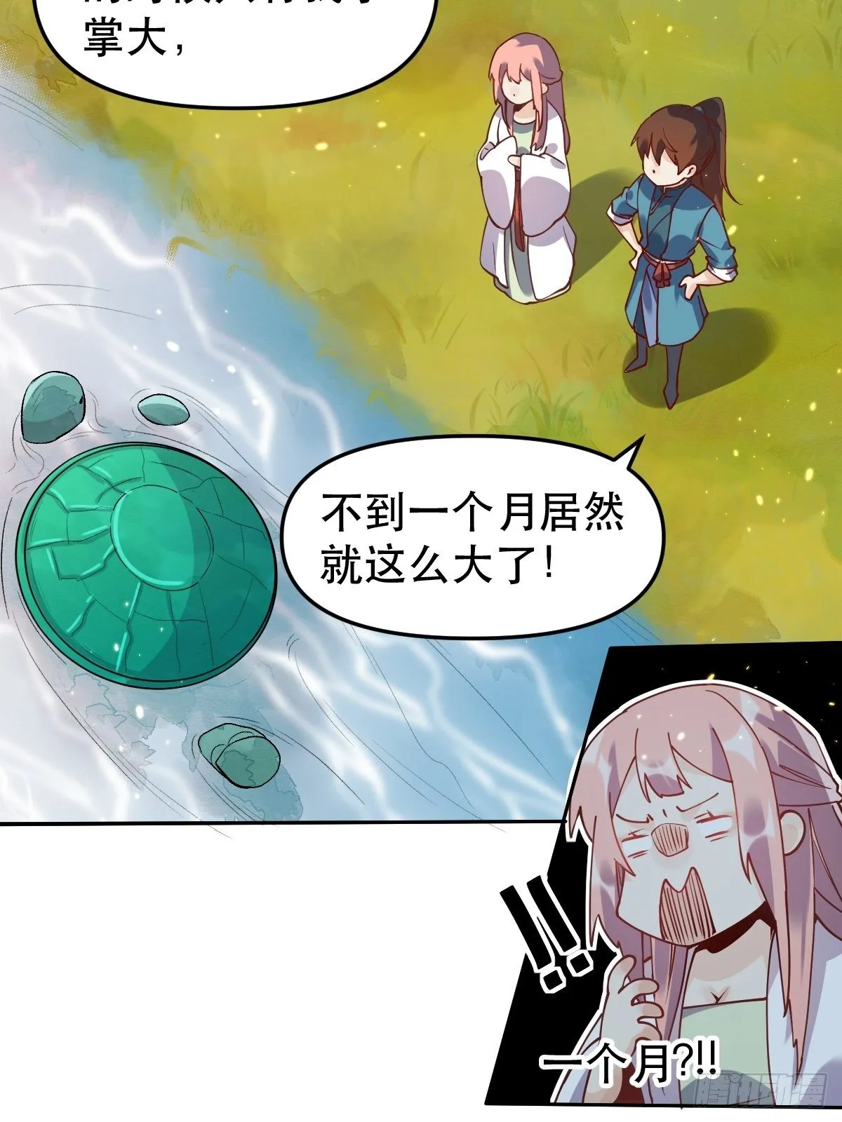 二十四话 第30页