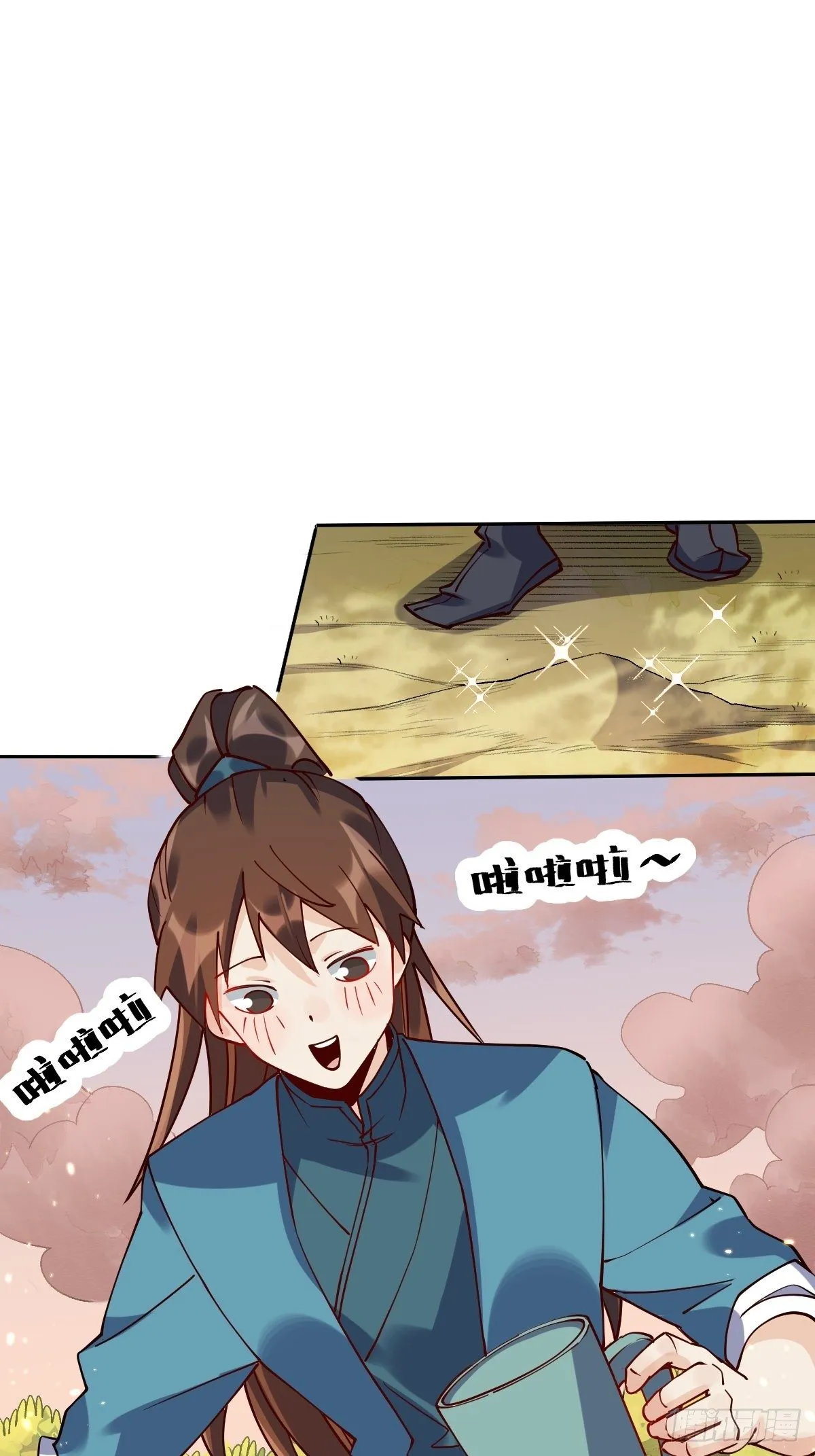 二十四话 第33页