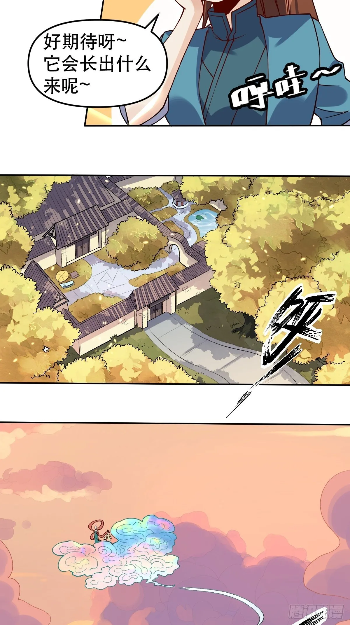 二十四话 第35页