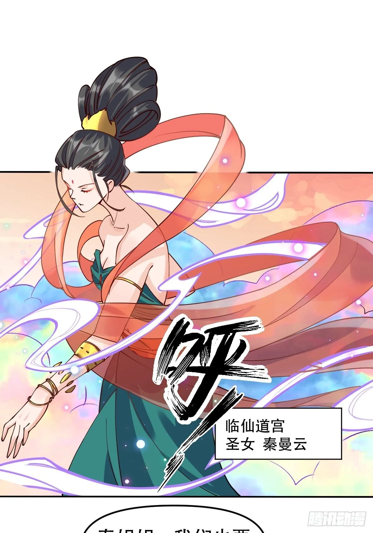 二十四话 第37页