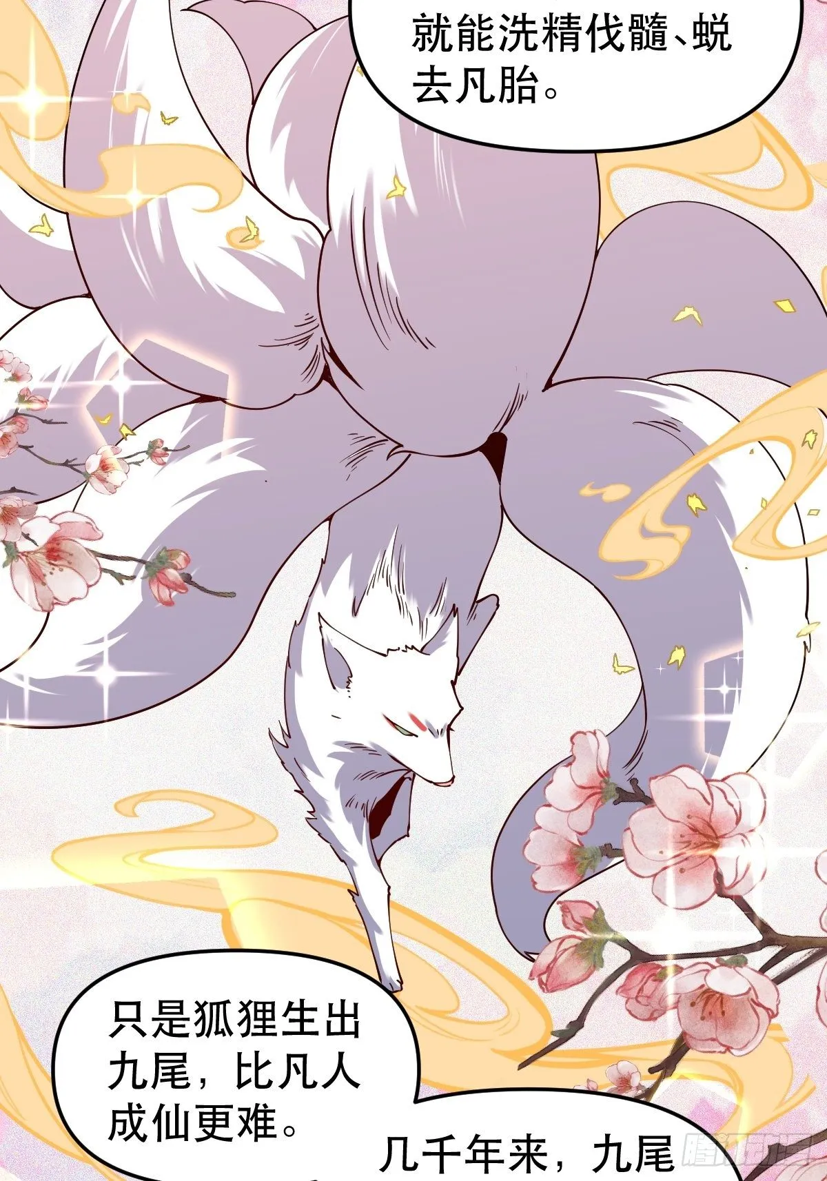 二十四话 第39页