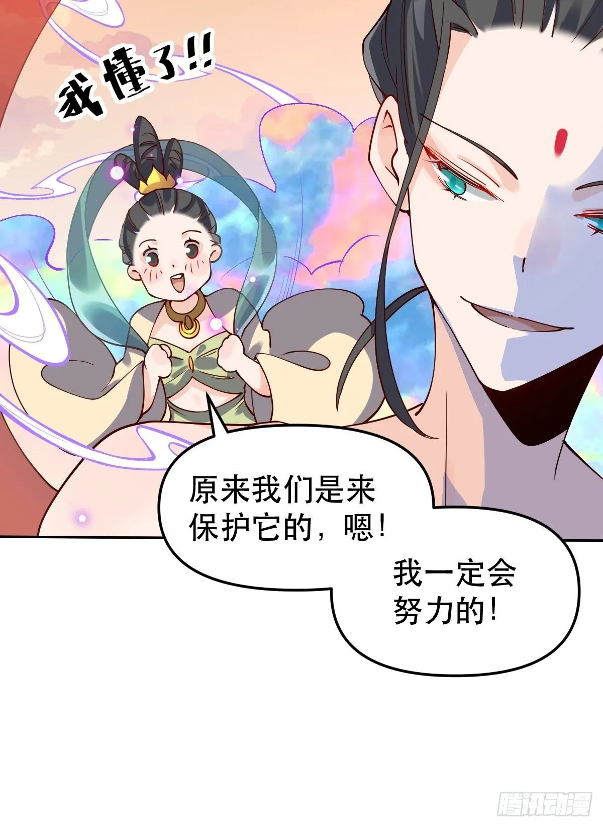 二十四话 第41页