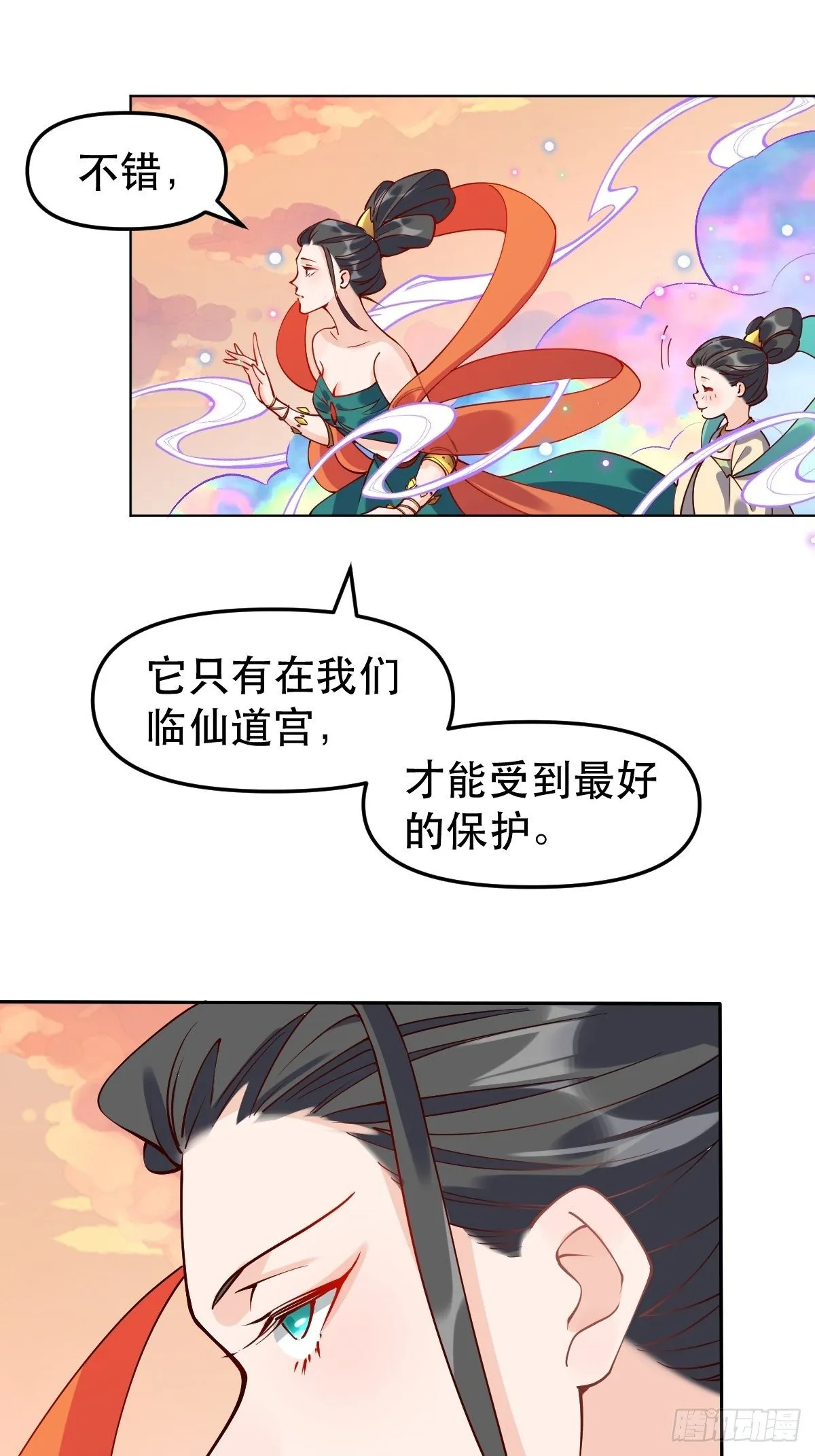 二十四话 第42页