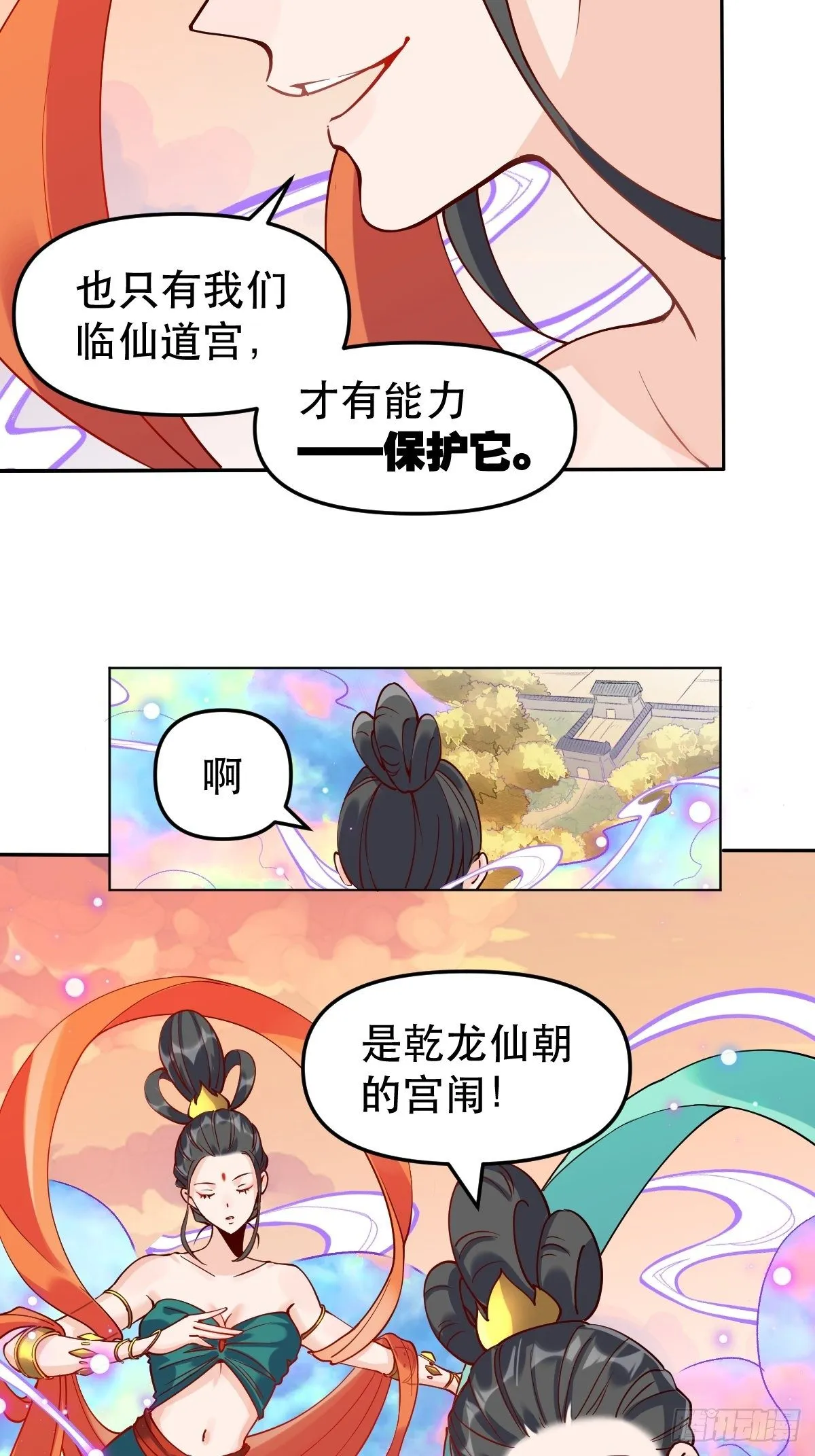 二十四话 第43页