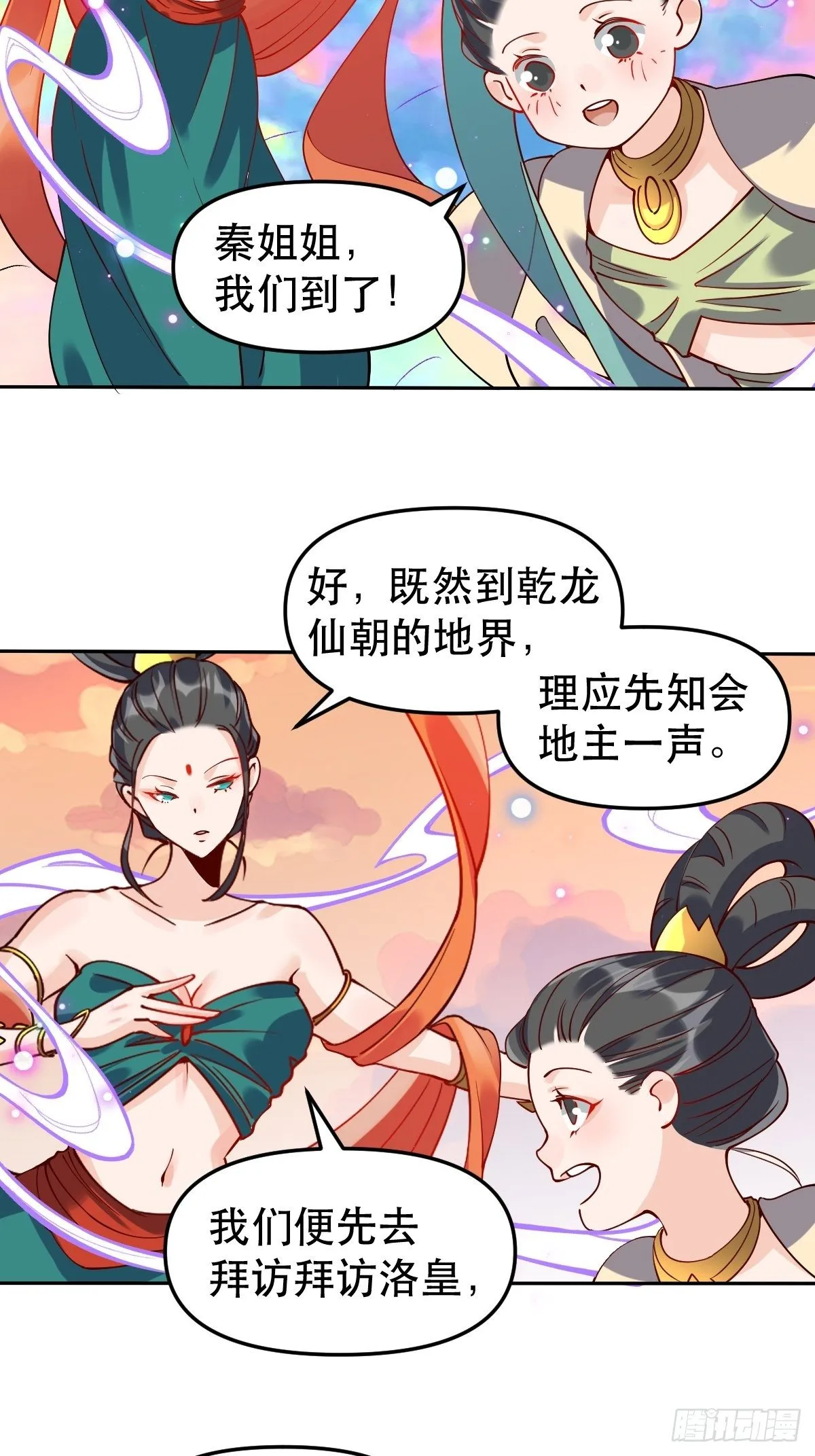 二十四话 第44页