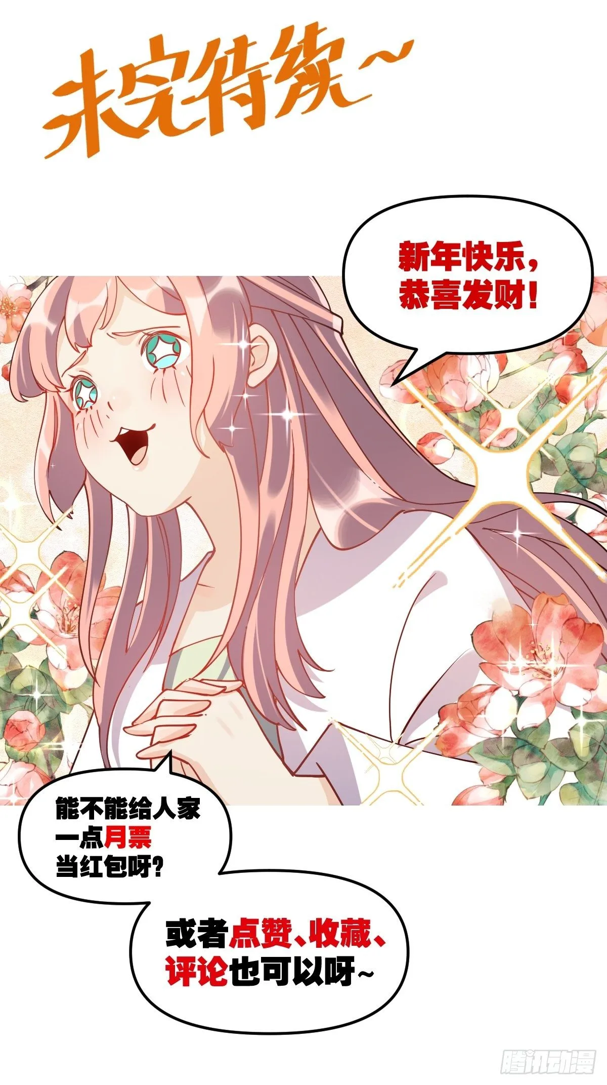 二十四话 第46页