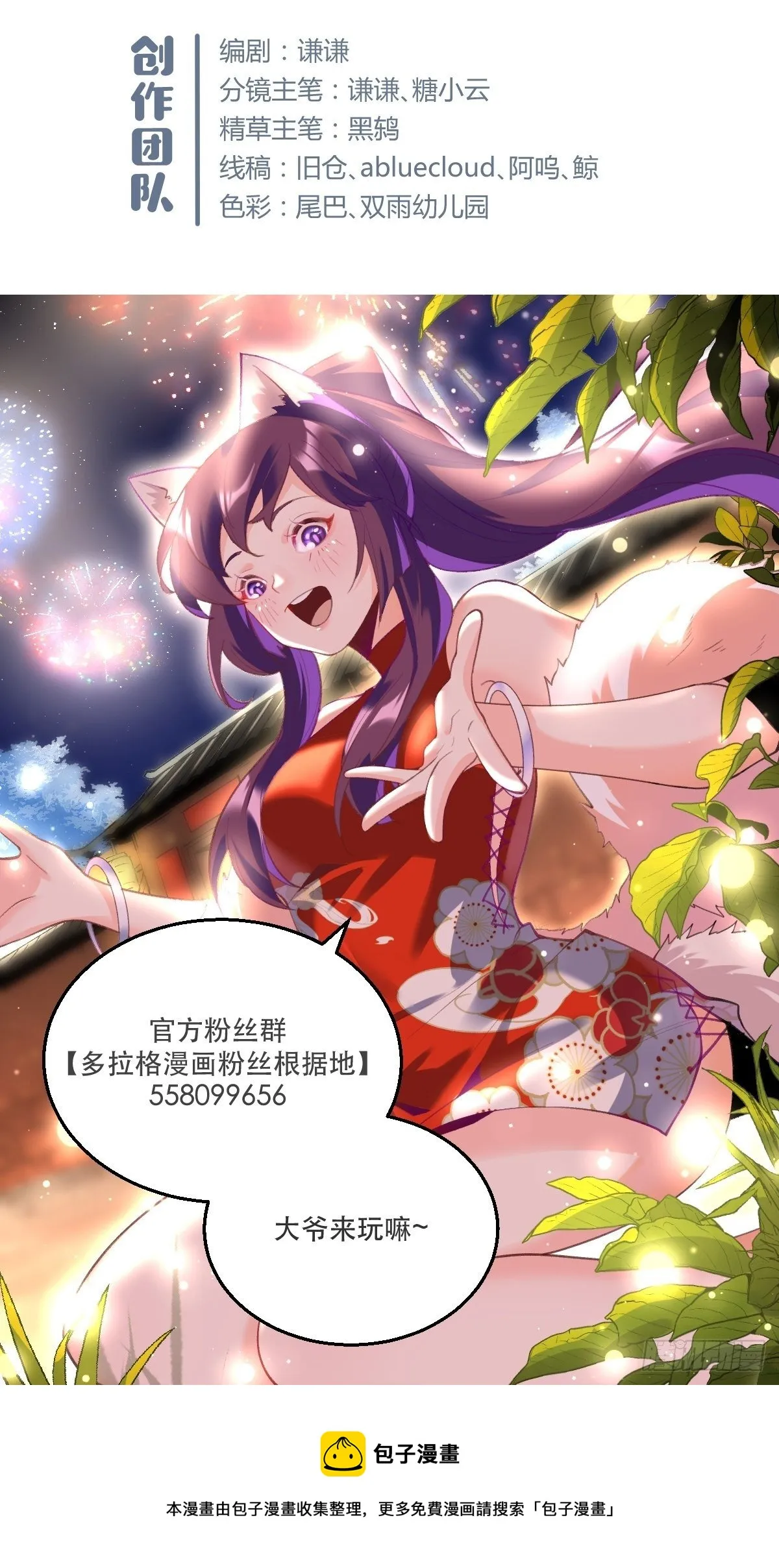 二十四话 第47页