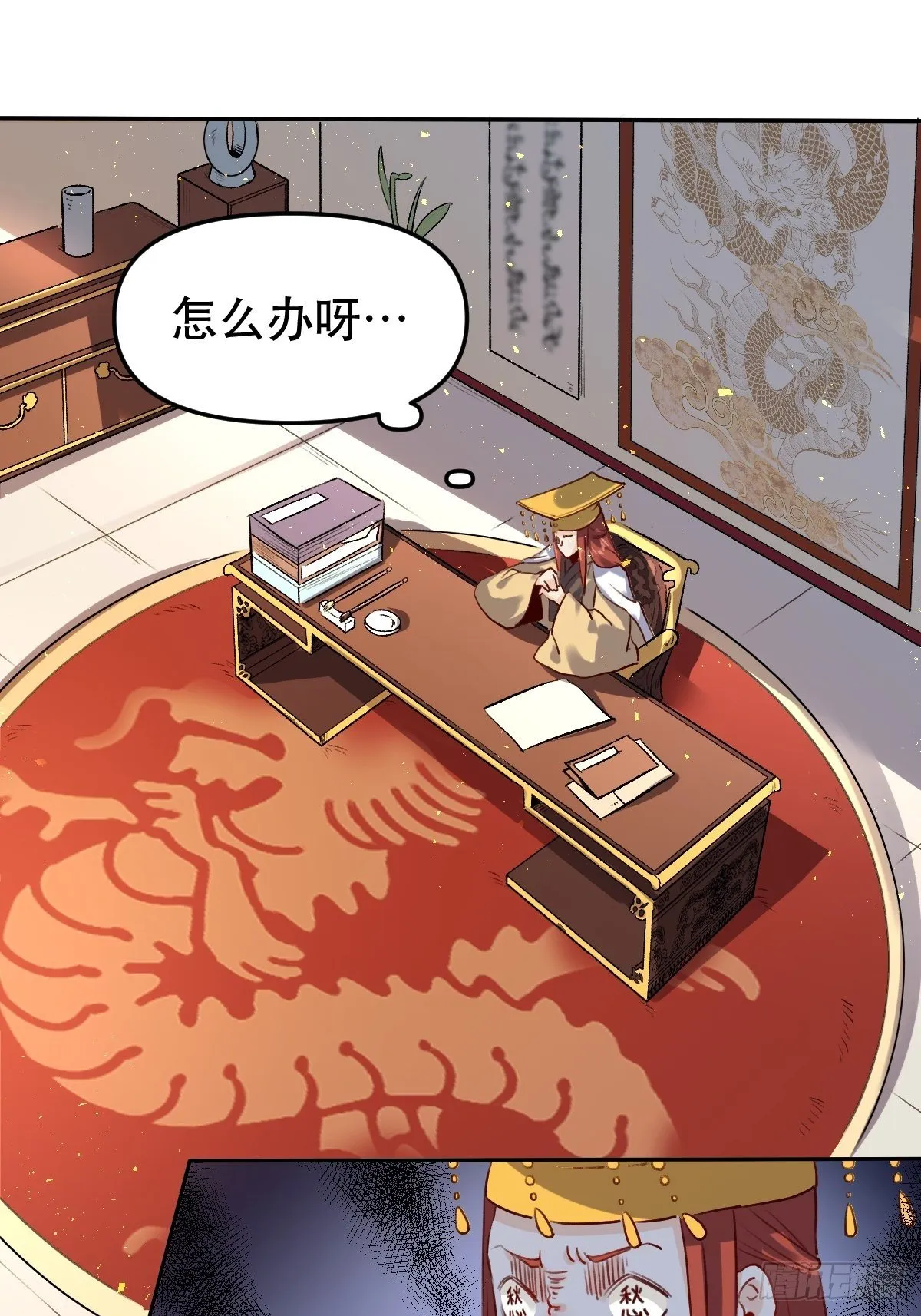 二十五话 第2页