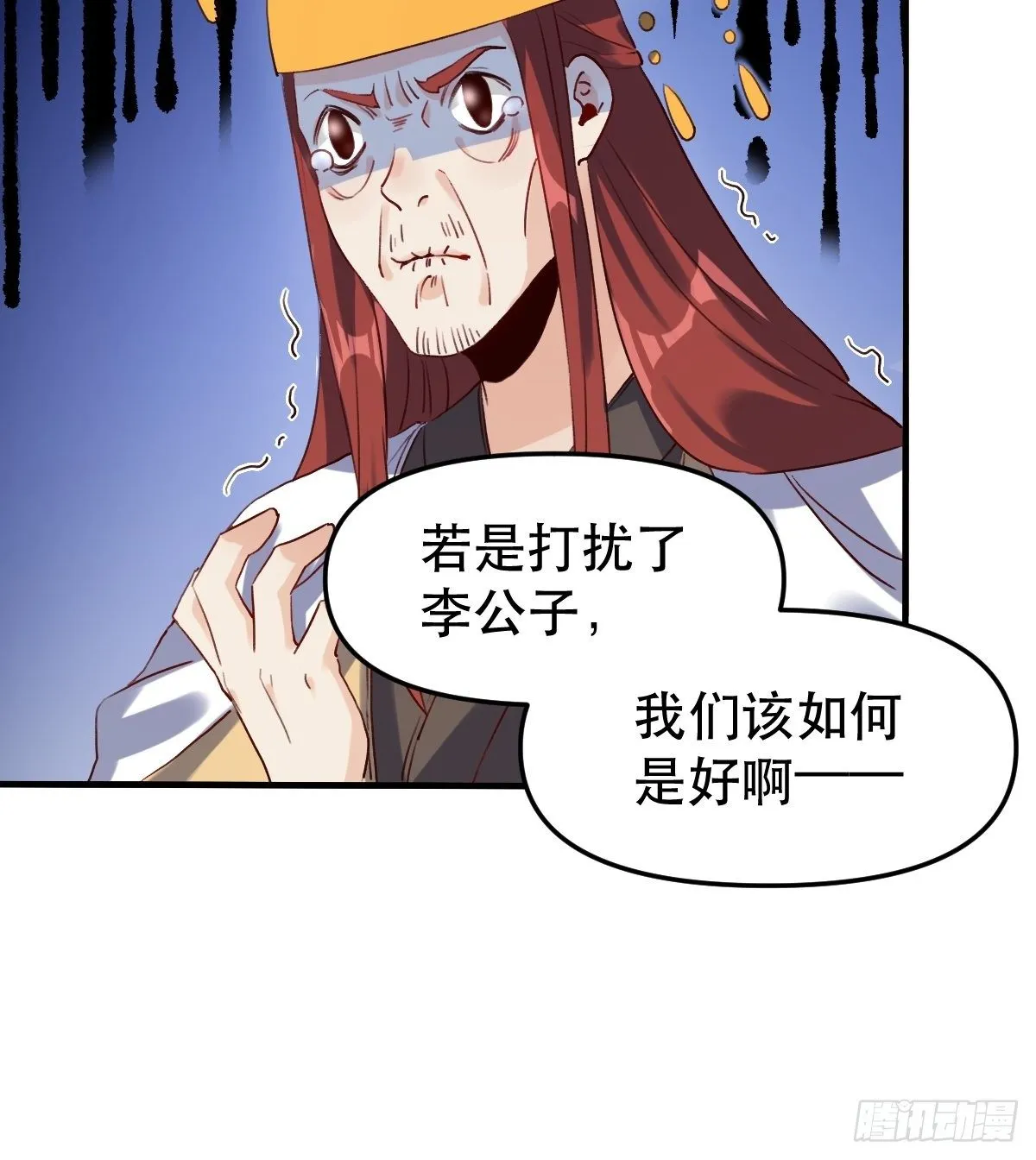 二十五话 第6页