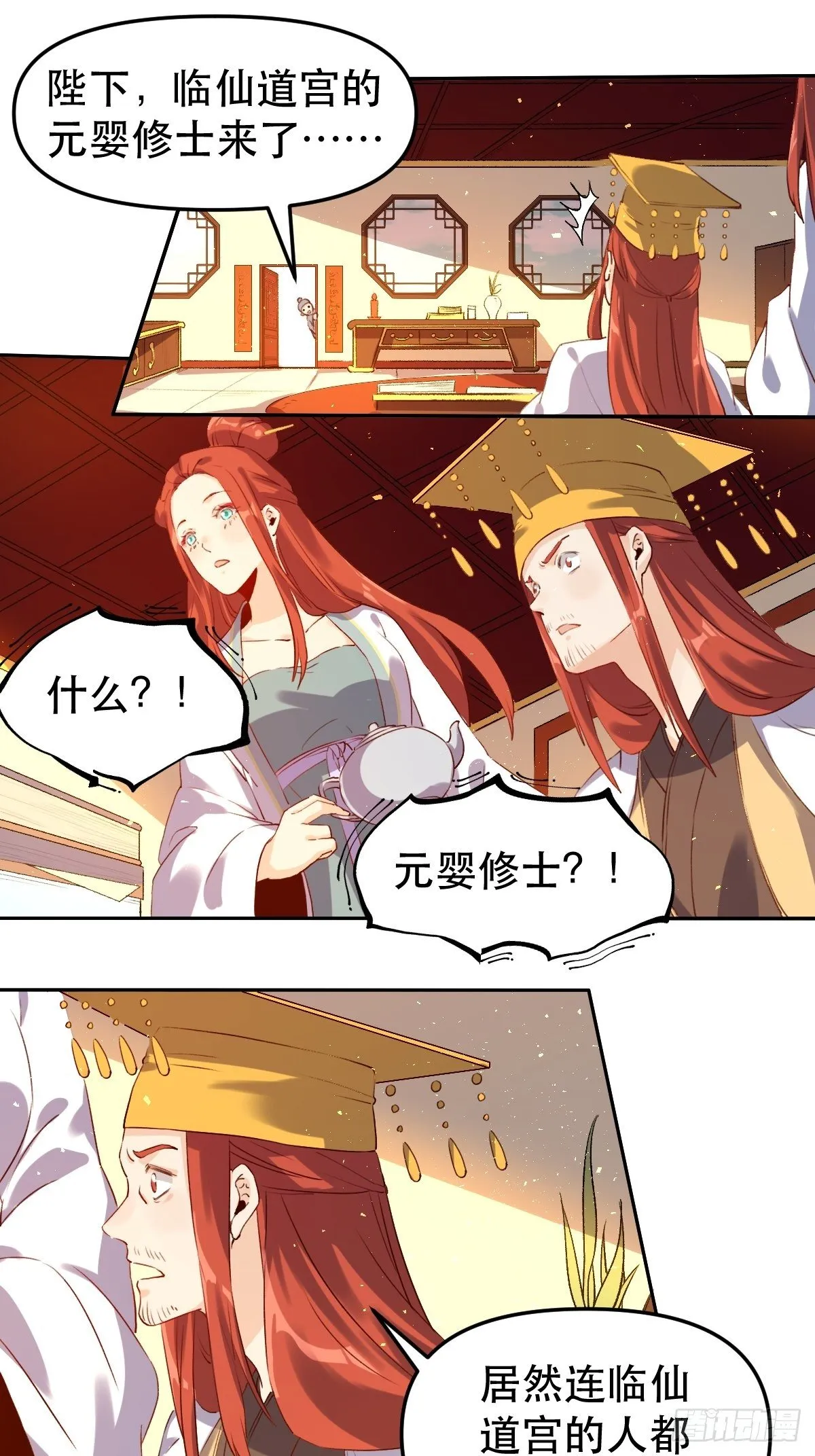 二十五话 第7页
