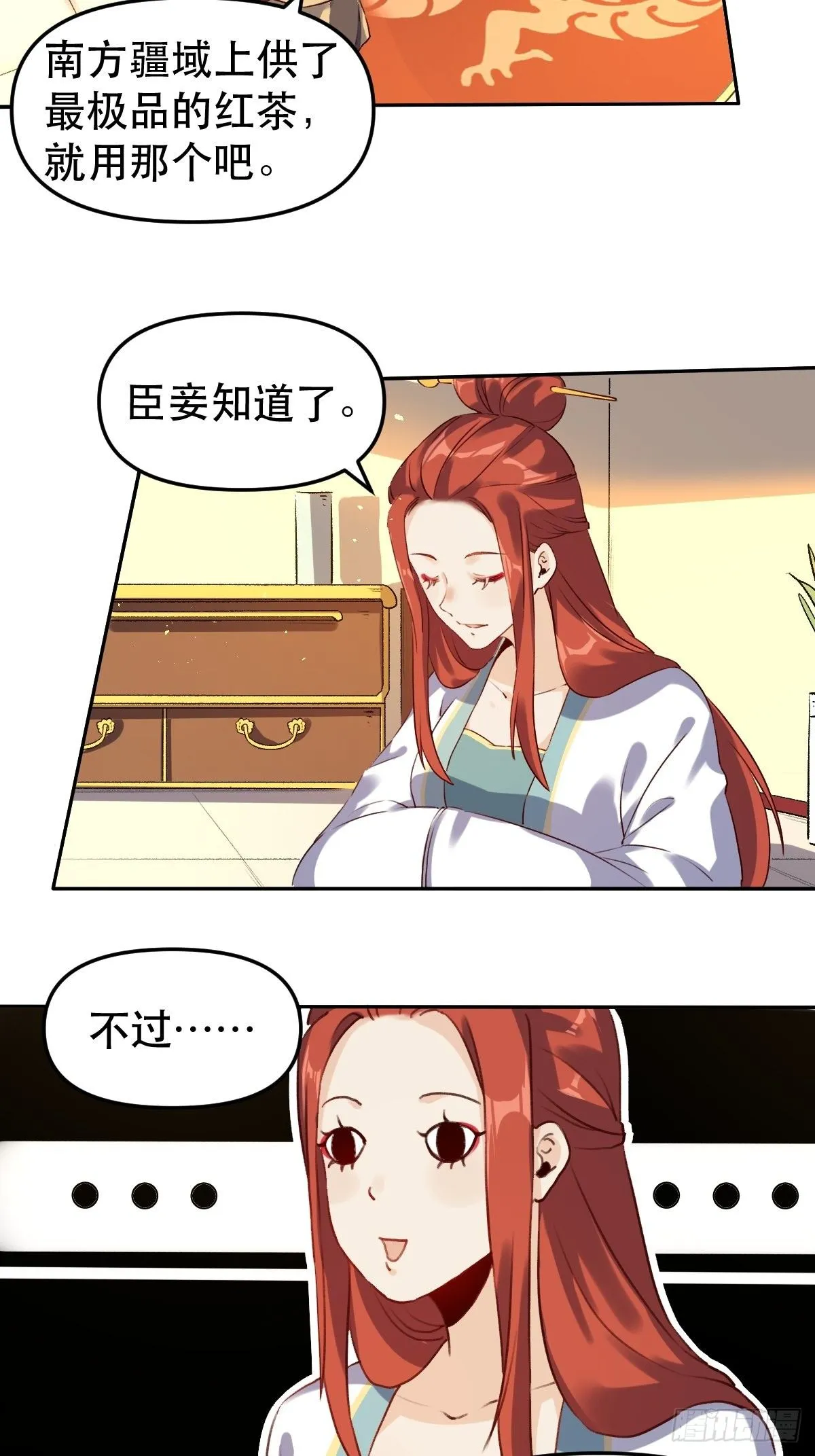 二十五话 第9页