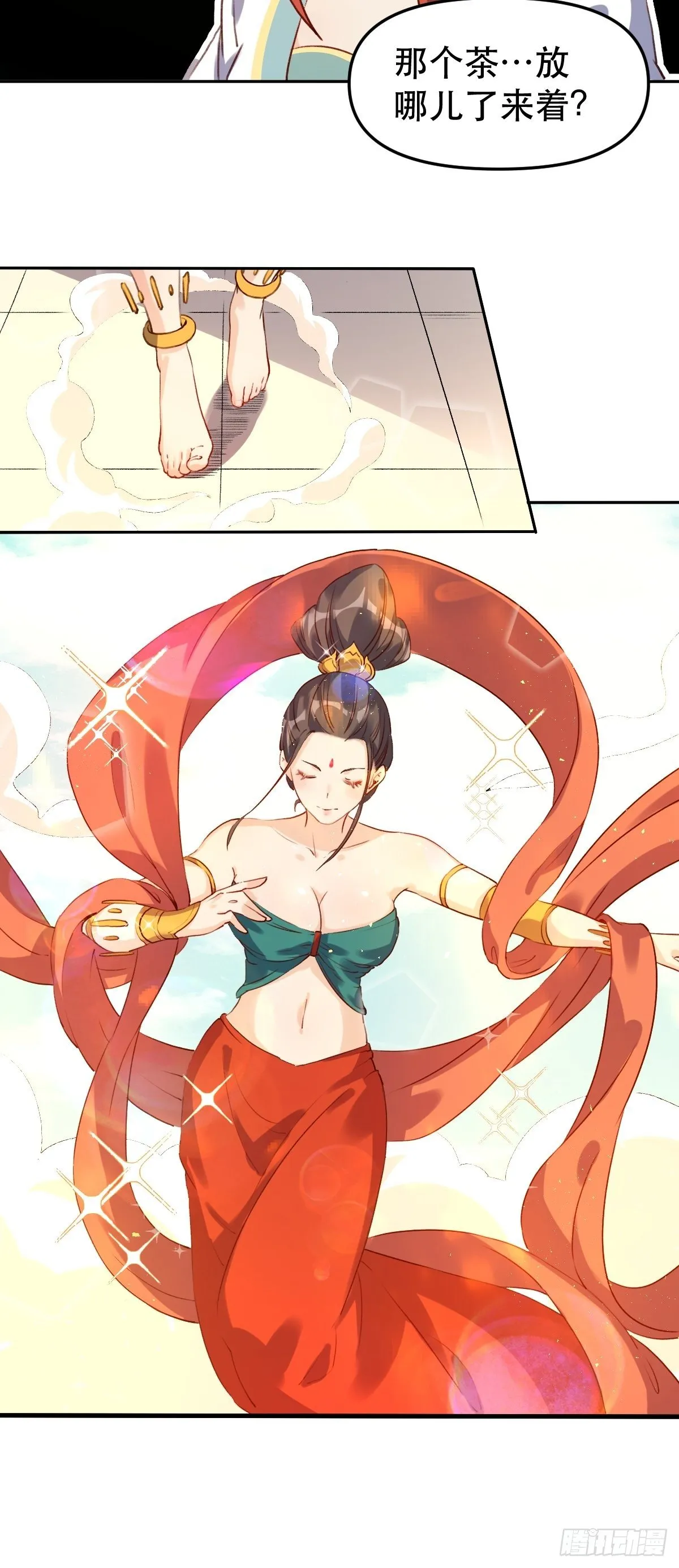 二十五话 第10页