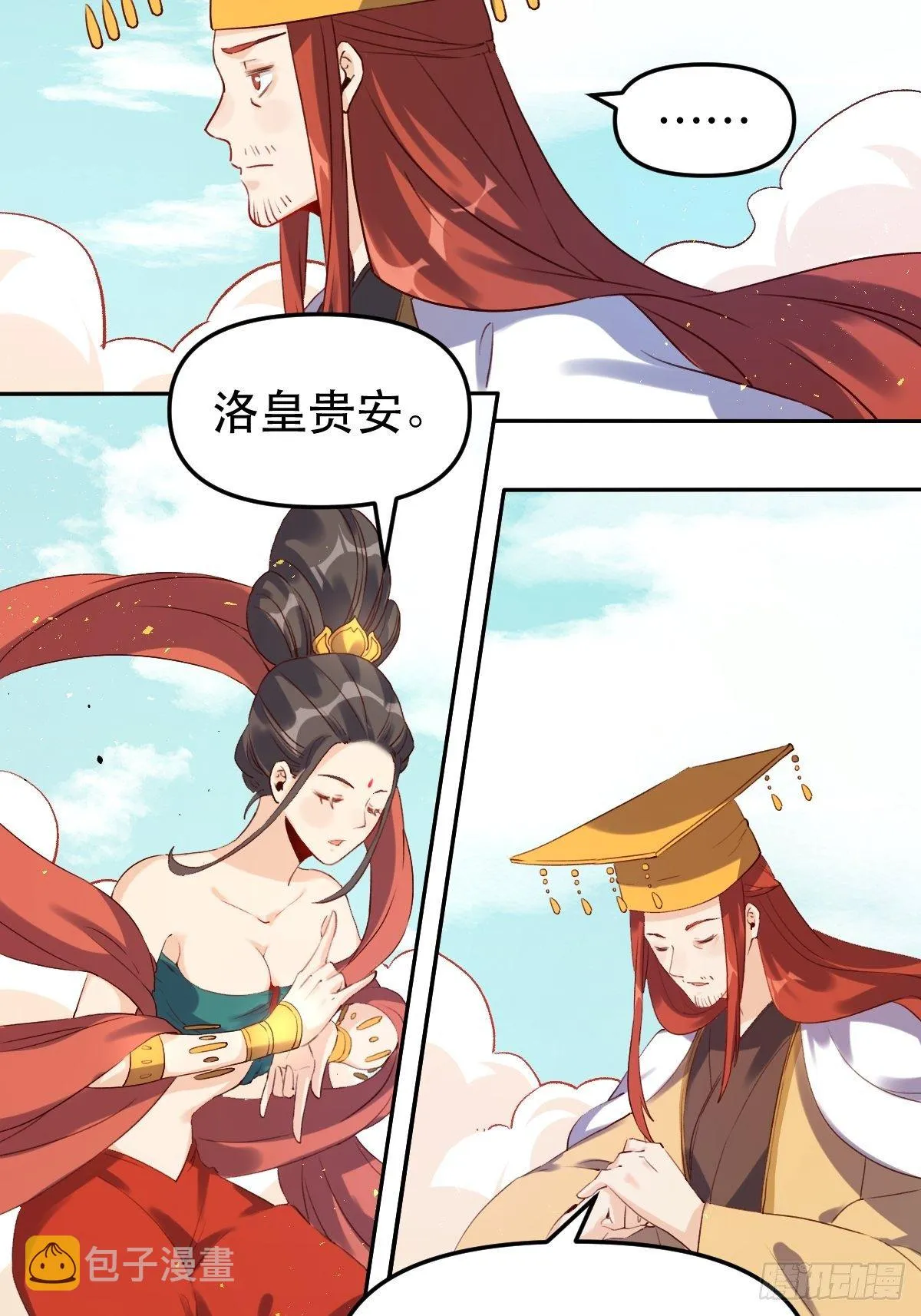 二十五话 第13页