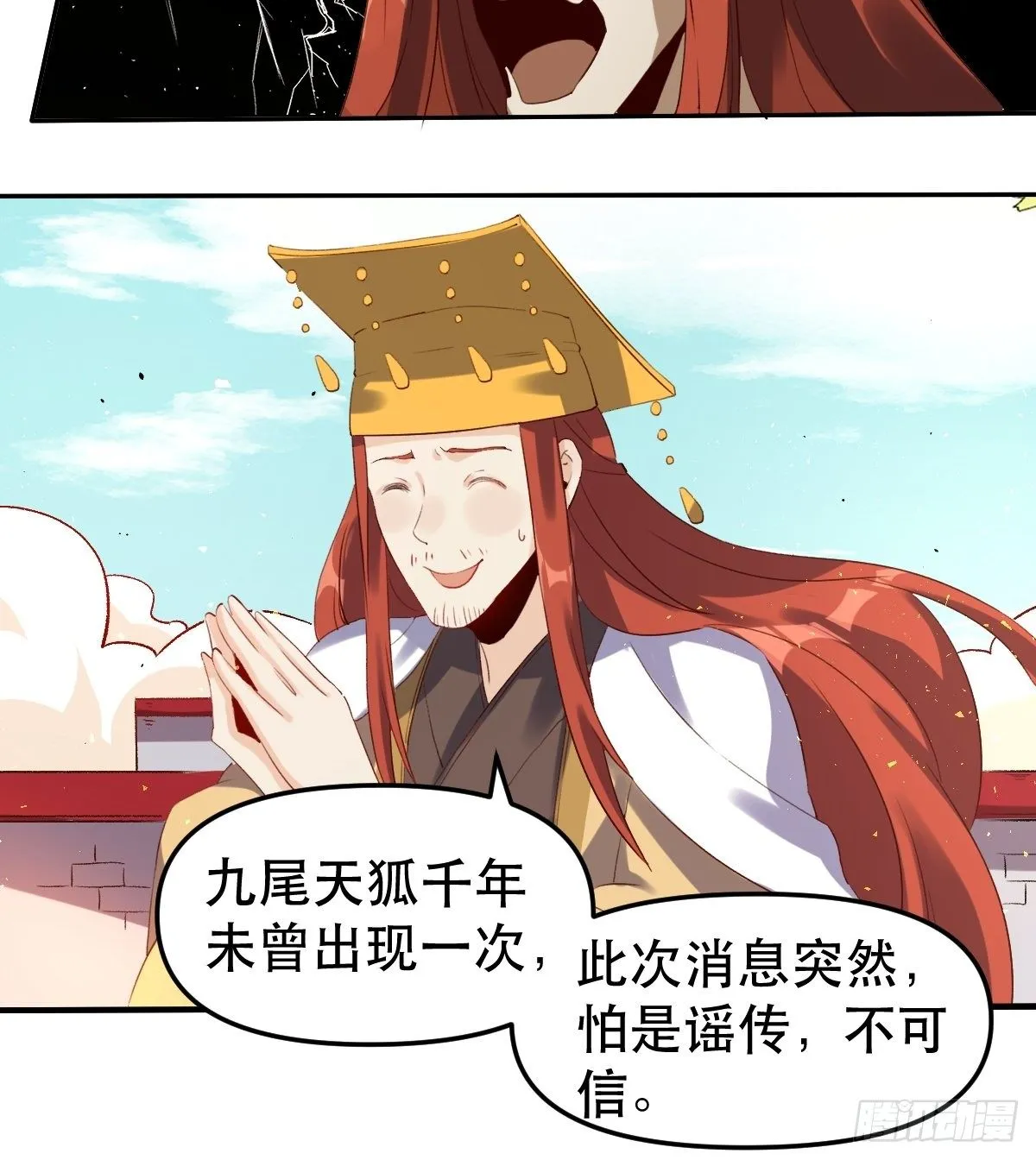二十五话 第15页