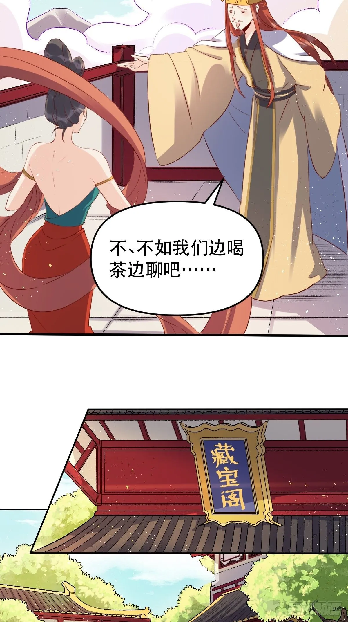 二十五话 第18页