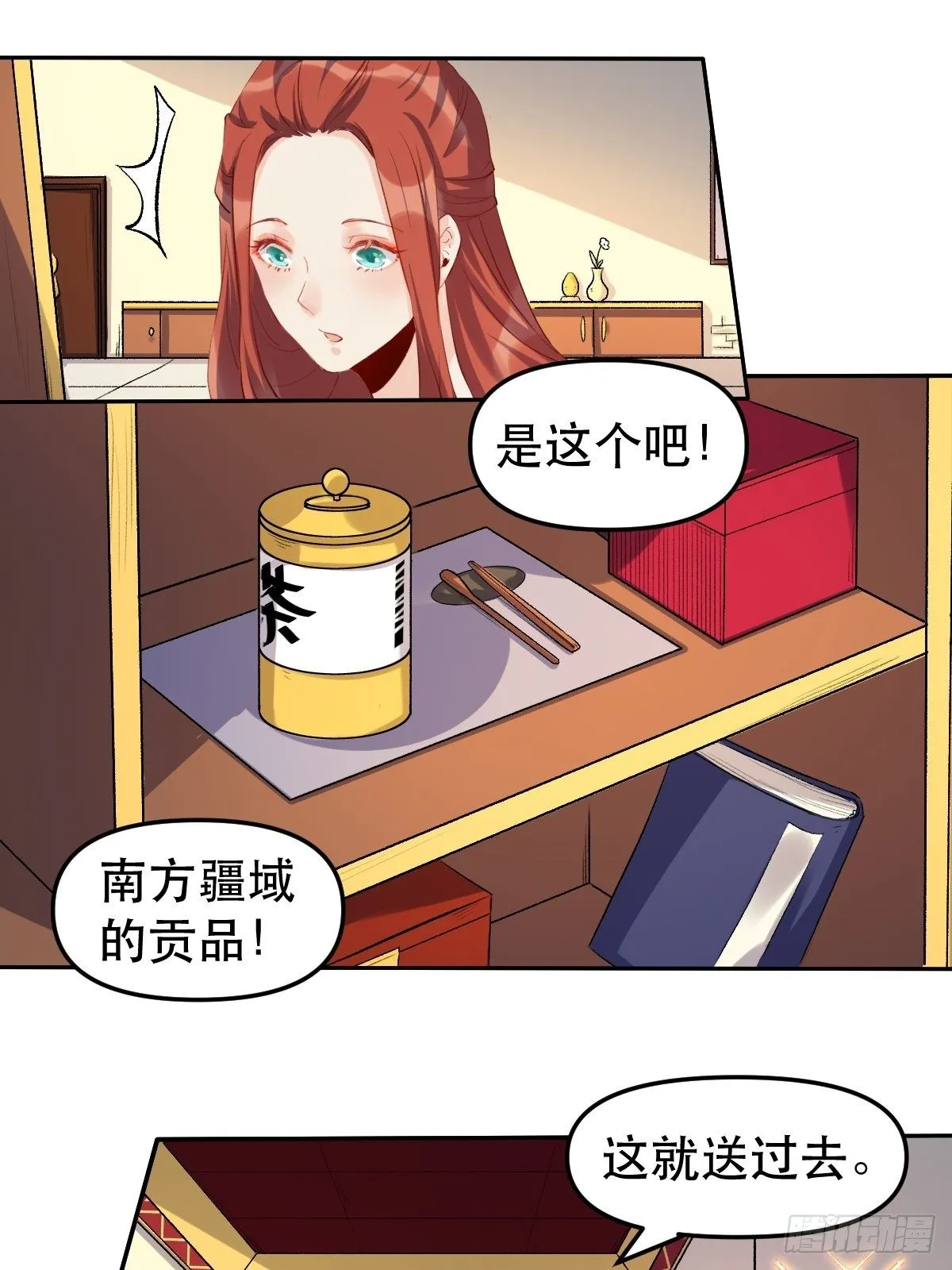 二十五话 第20页