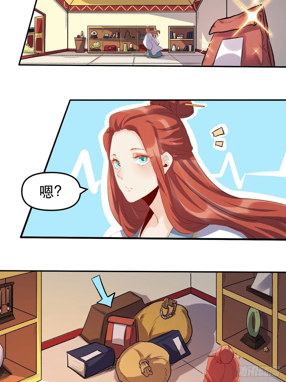 二十五话 第21页