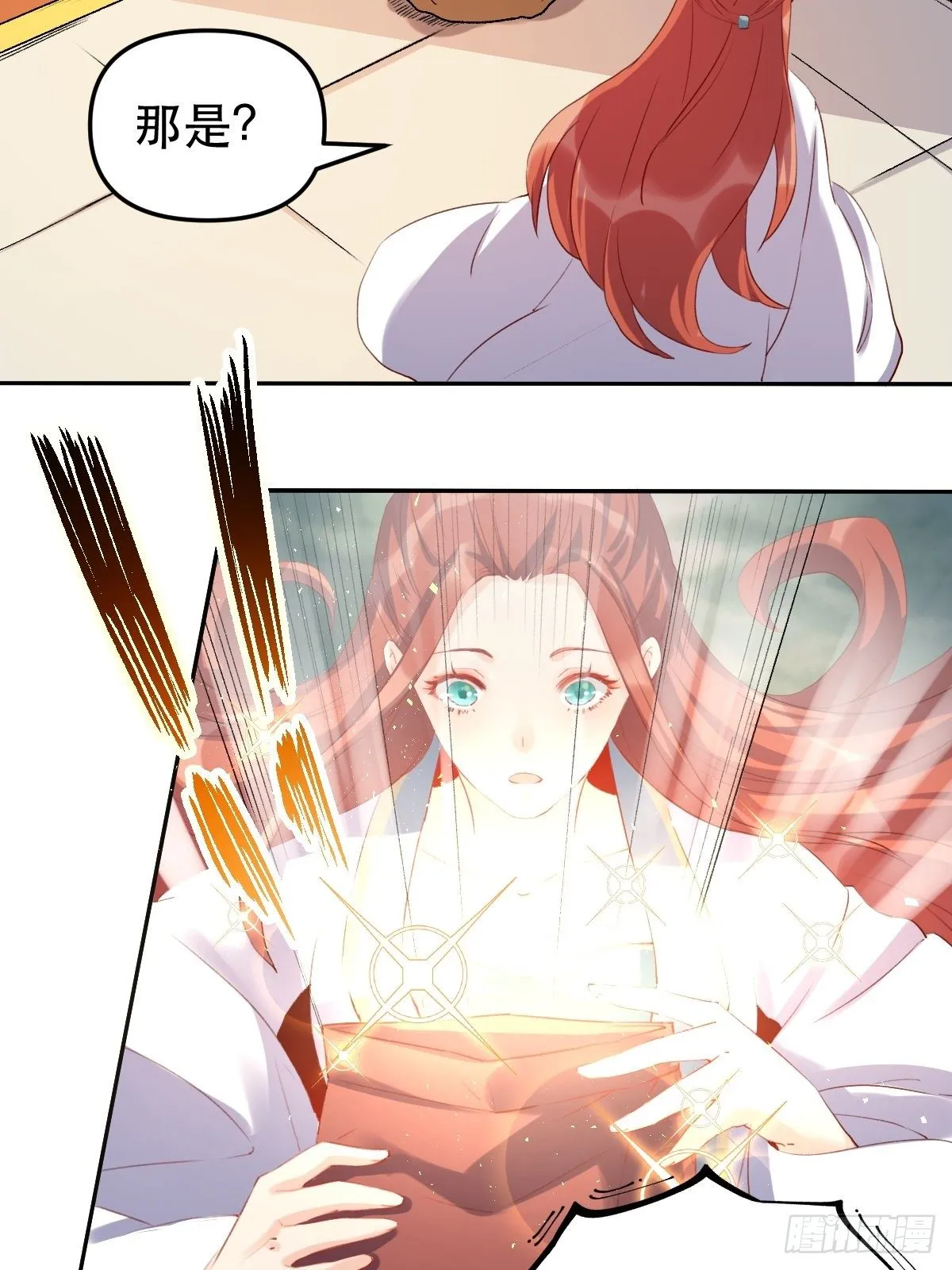 二十五话 第22页