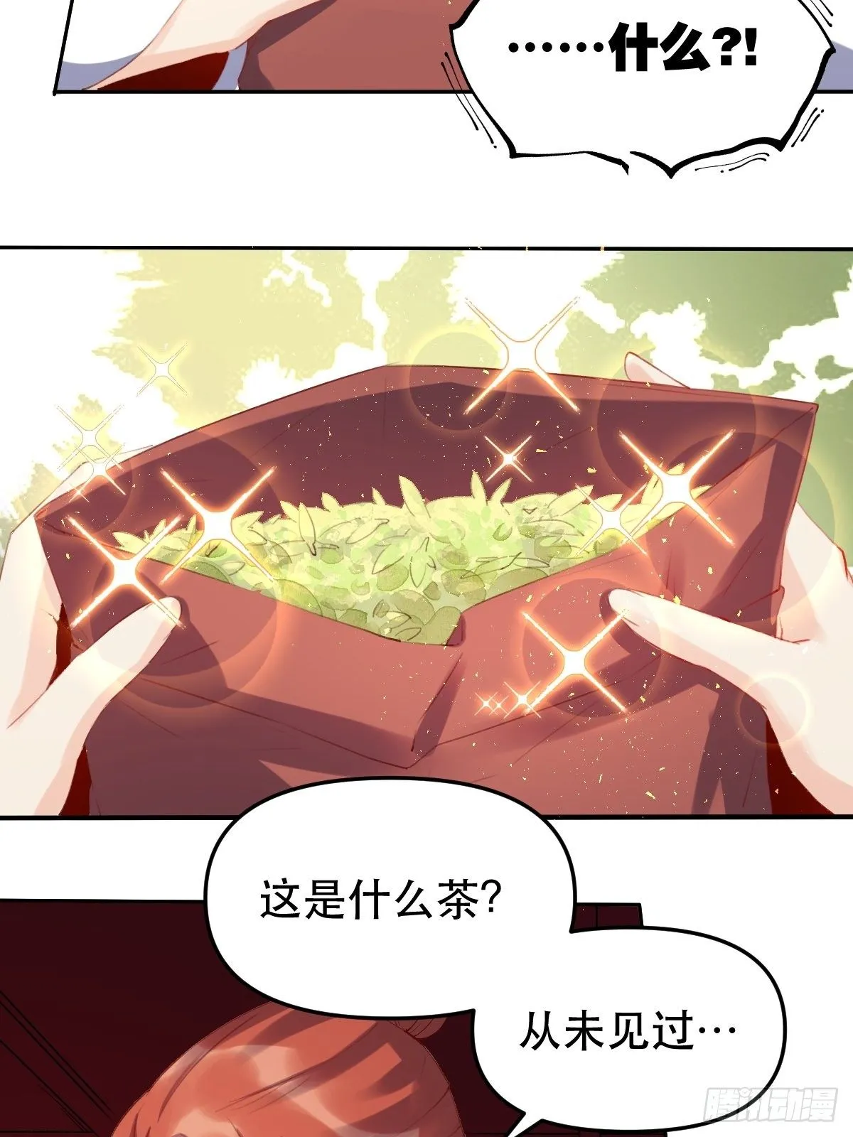 二十五话 第23页