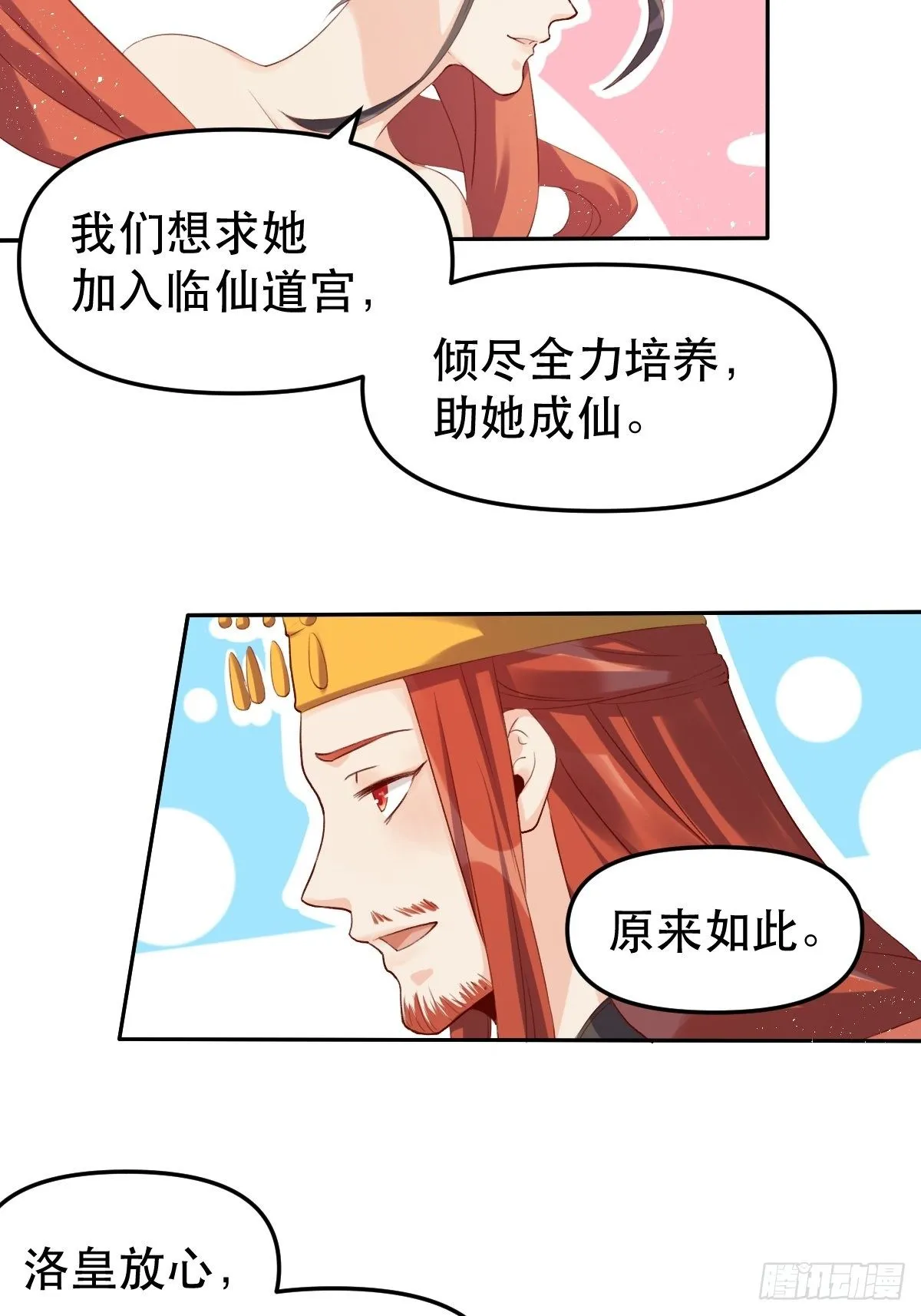 二十五话 第27页