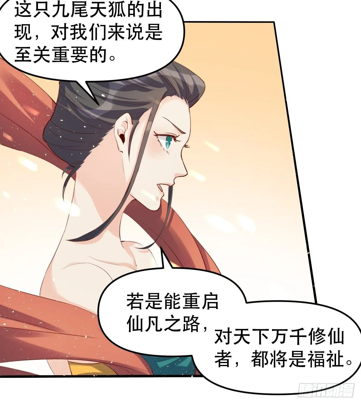 二十五话 第30页
