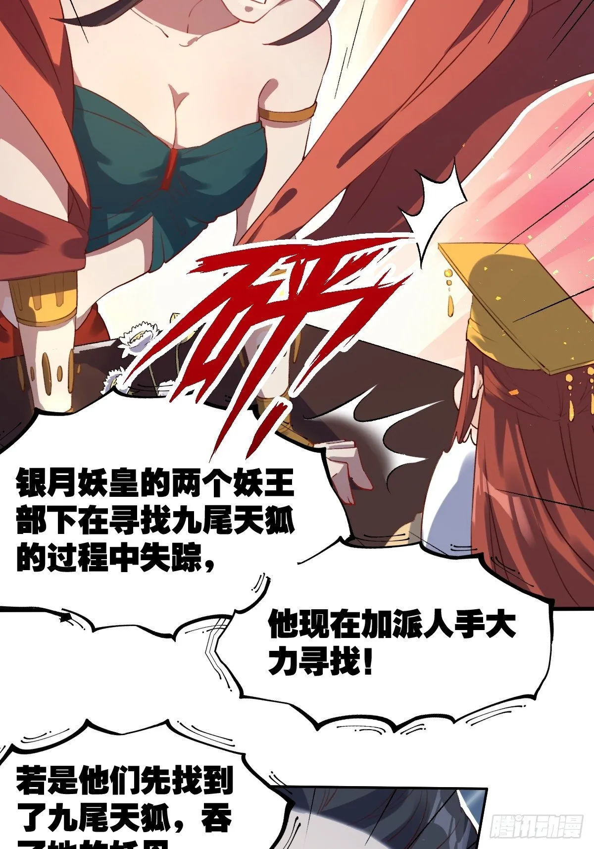 二十五话 第34页