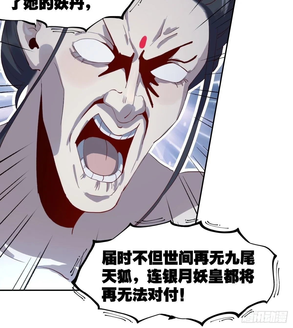 二十五话 第35页