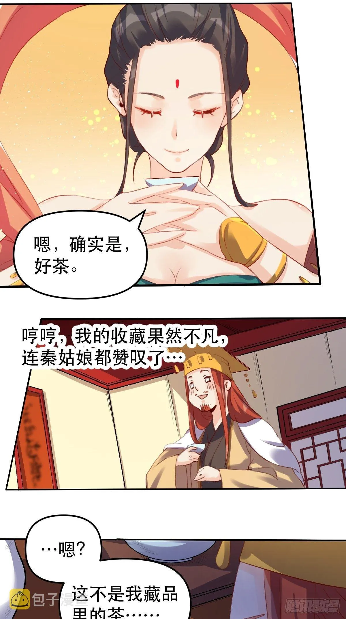 二十五话 第39页