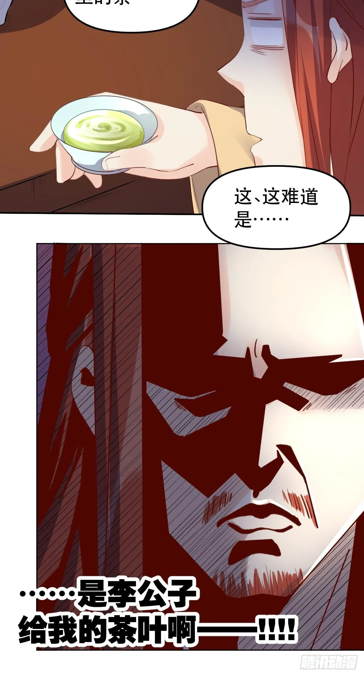 二十五话 第40页