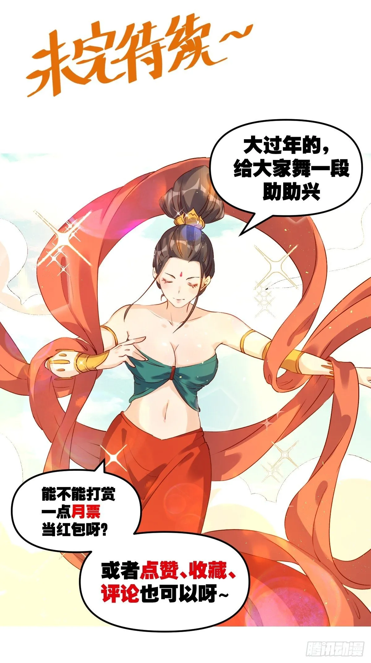 二十五话 第41页