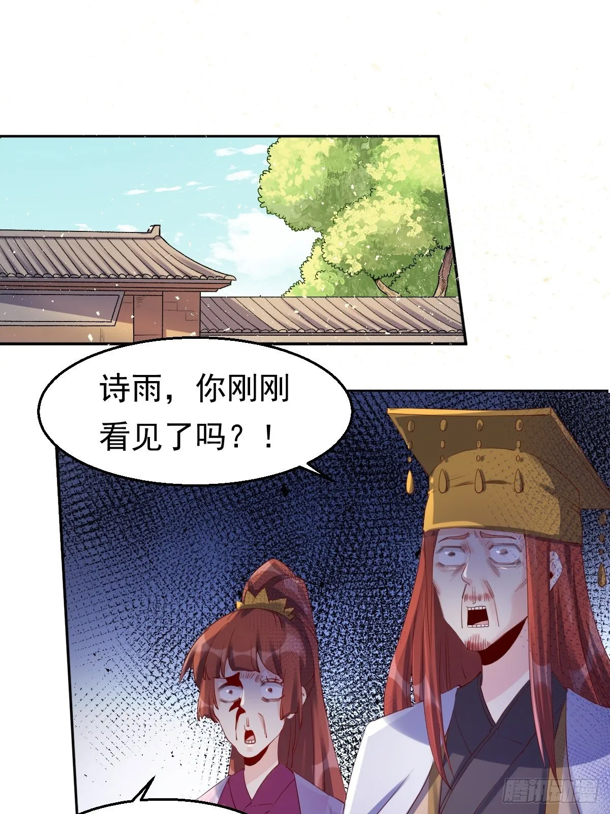 二十三话 第3页