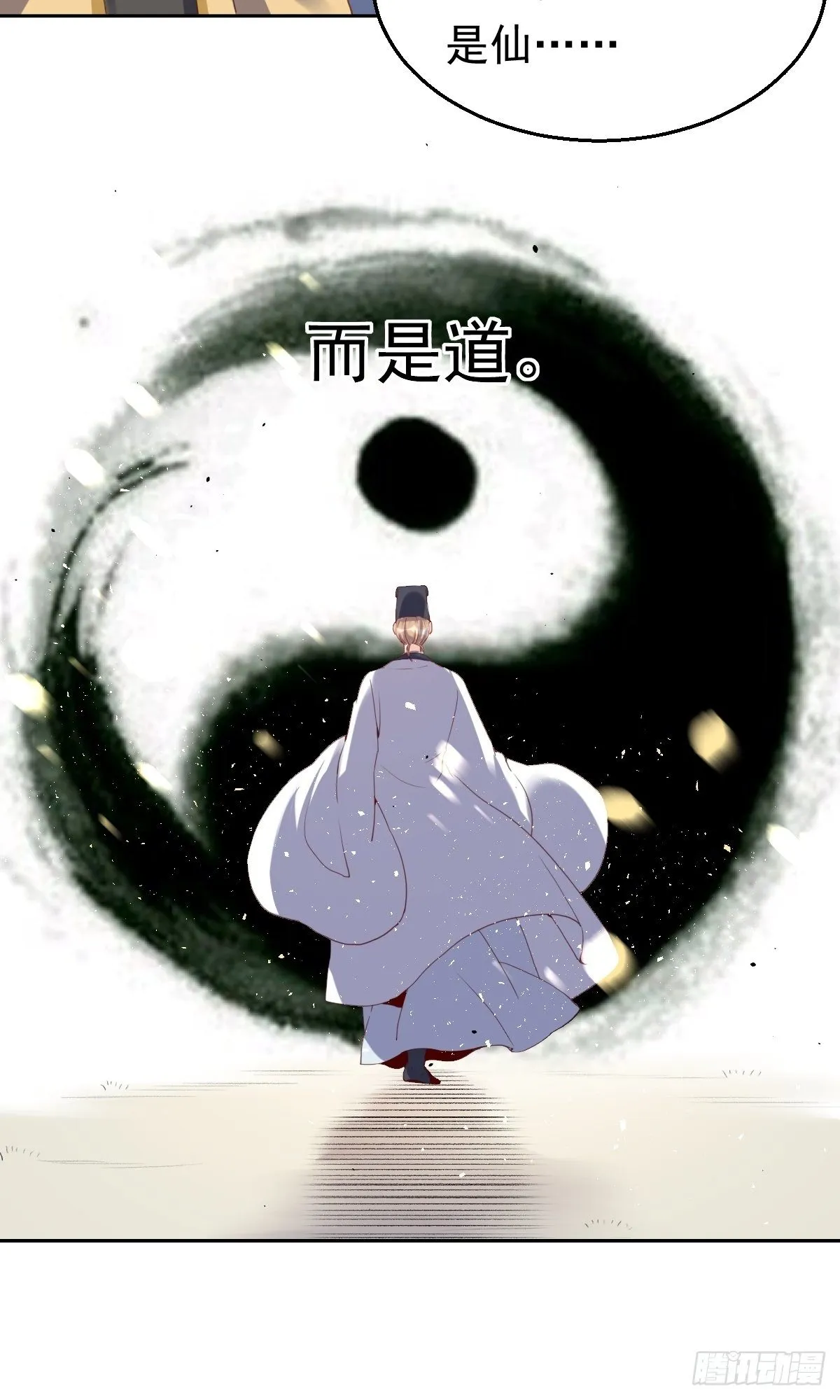 二十三话 第13页
