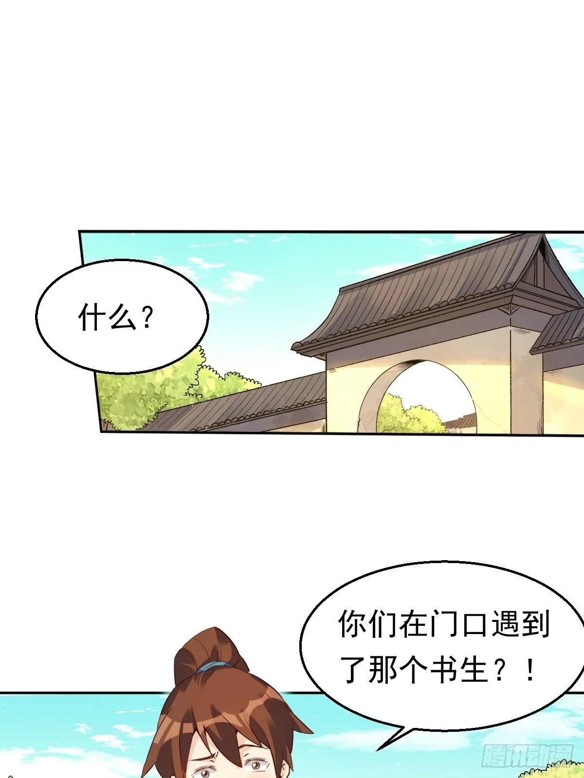 二十三话 第14页