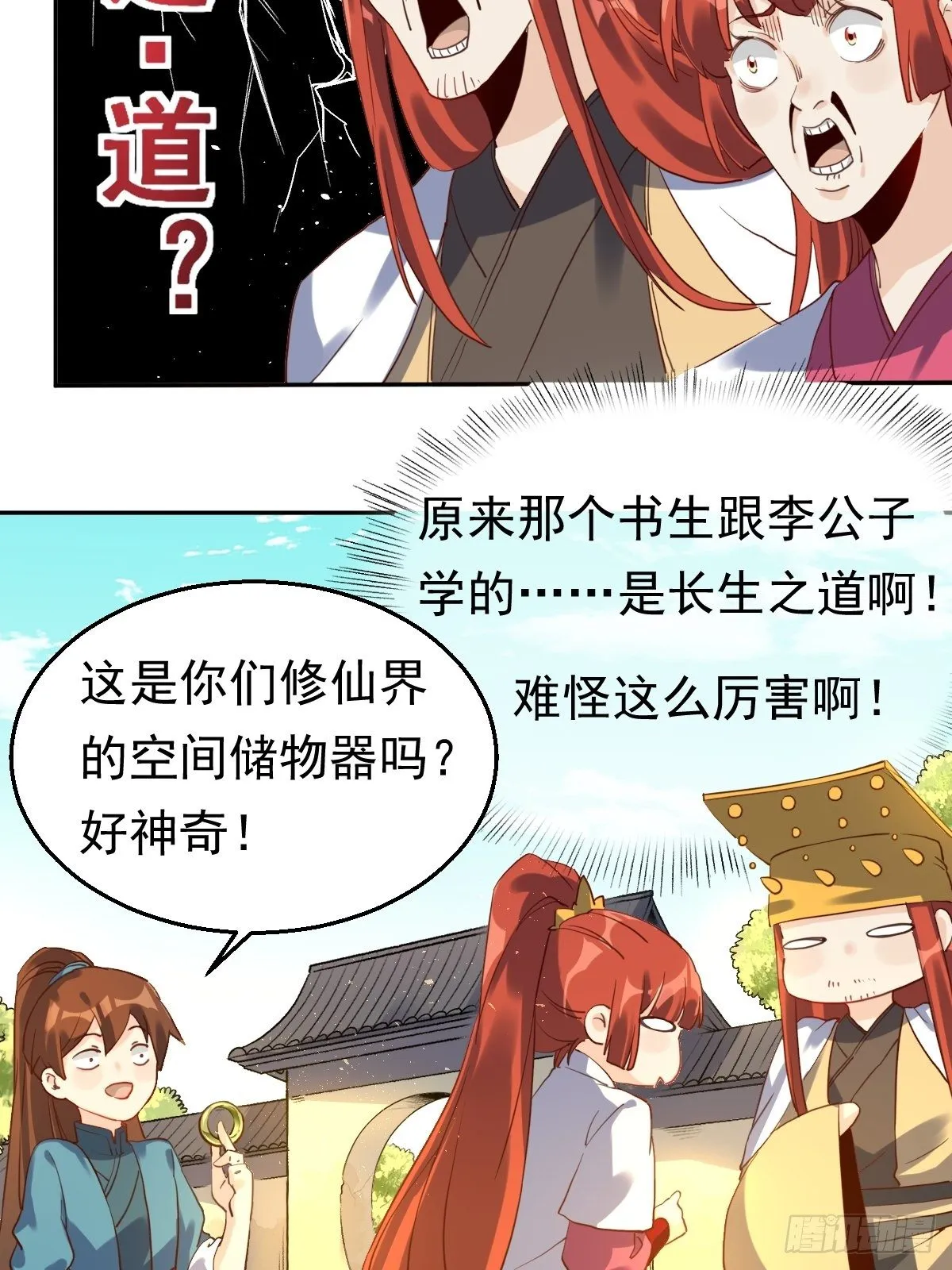 二十三话 第19页