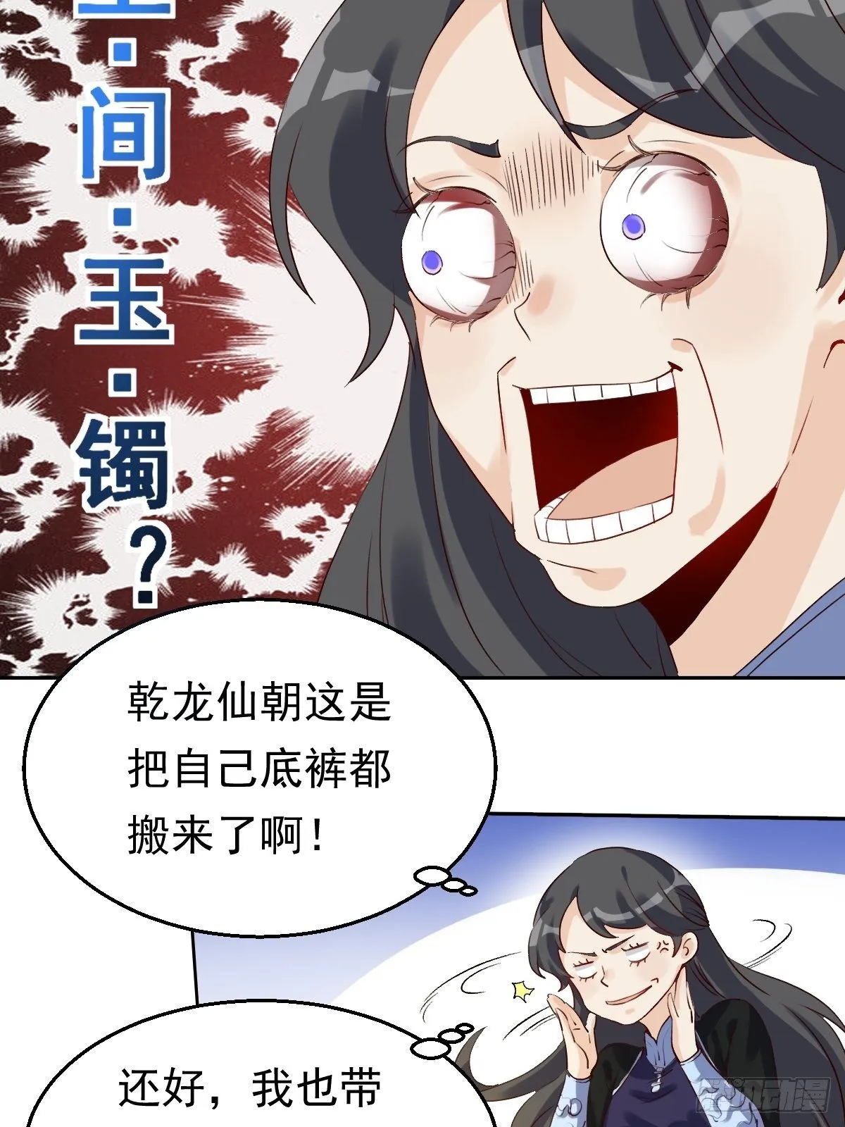 二十三话 第22页