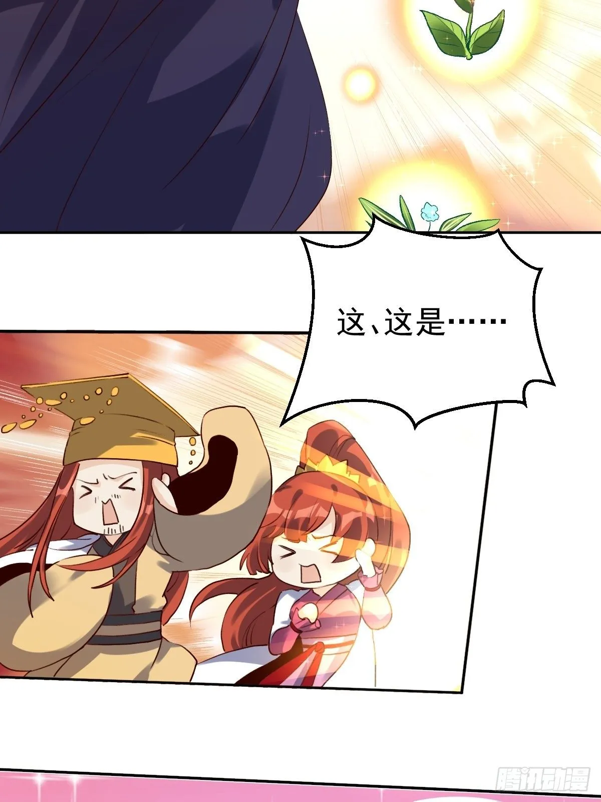 二十三话 第26页