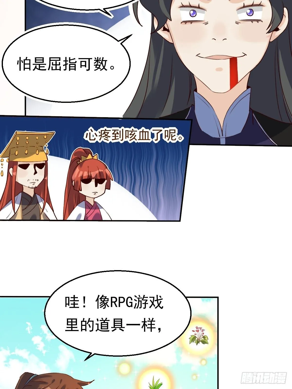 二十三话 第29页
