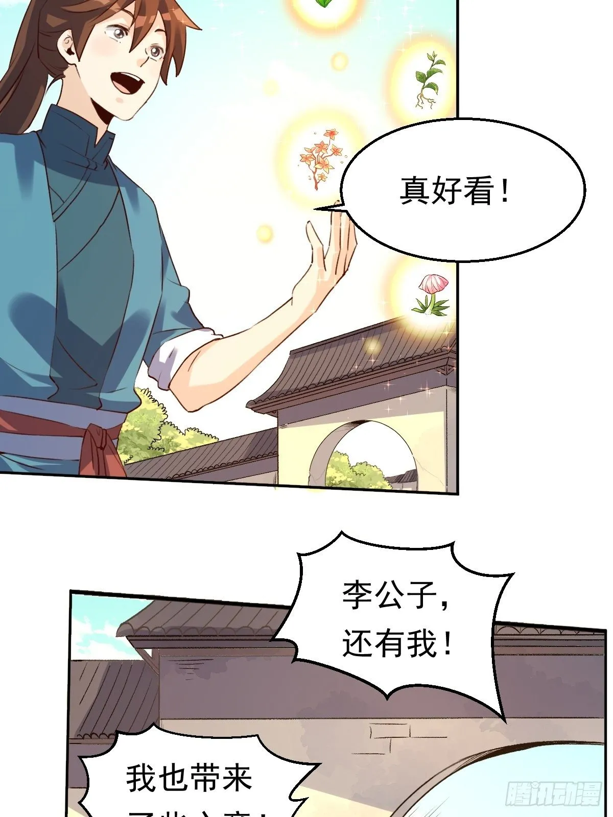 二十三话 第30页