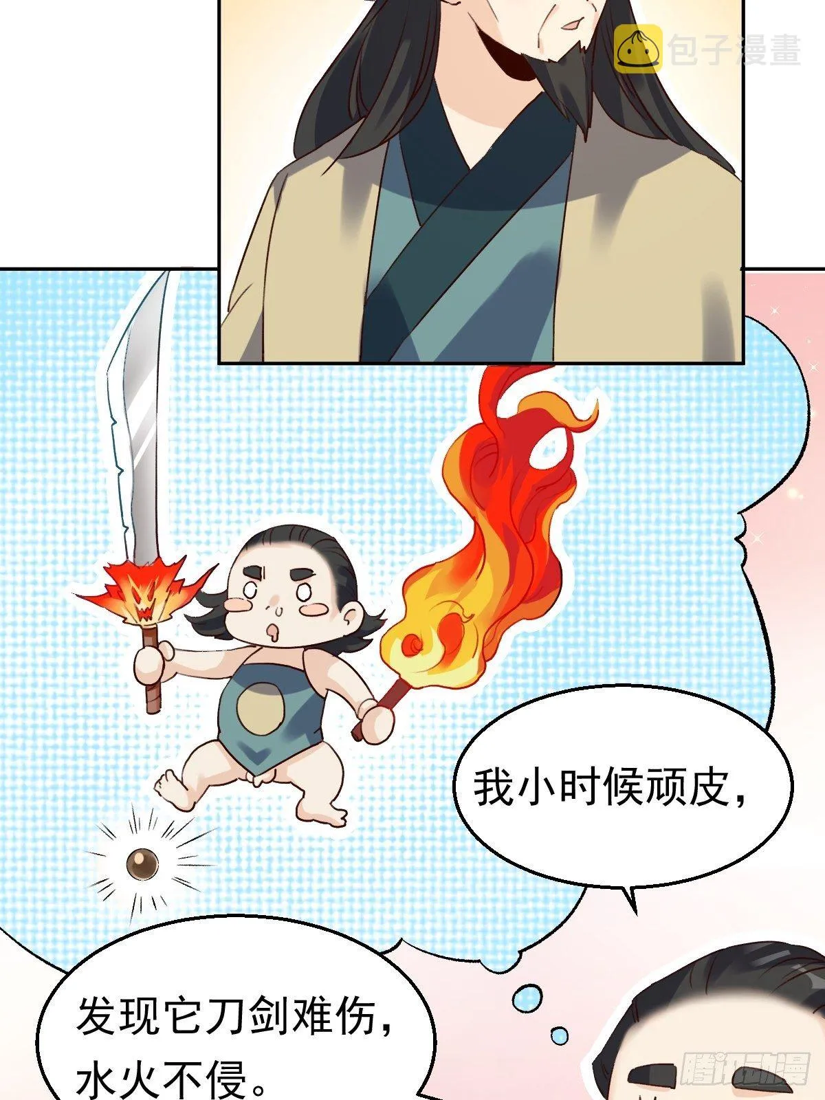 二十三话 第34页