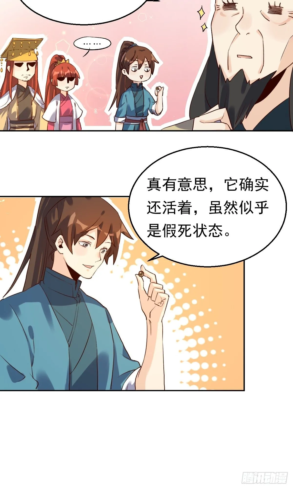 二十三话 第35页