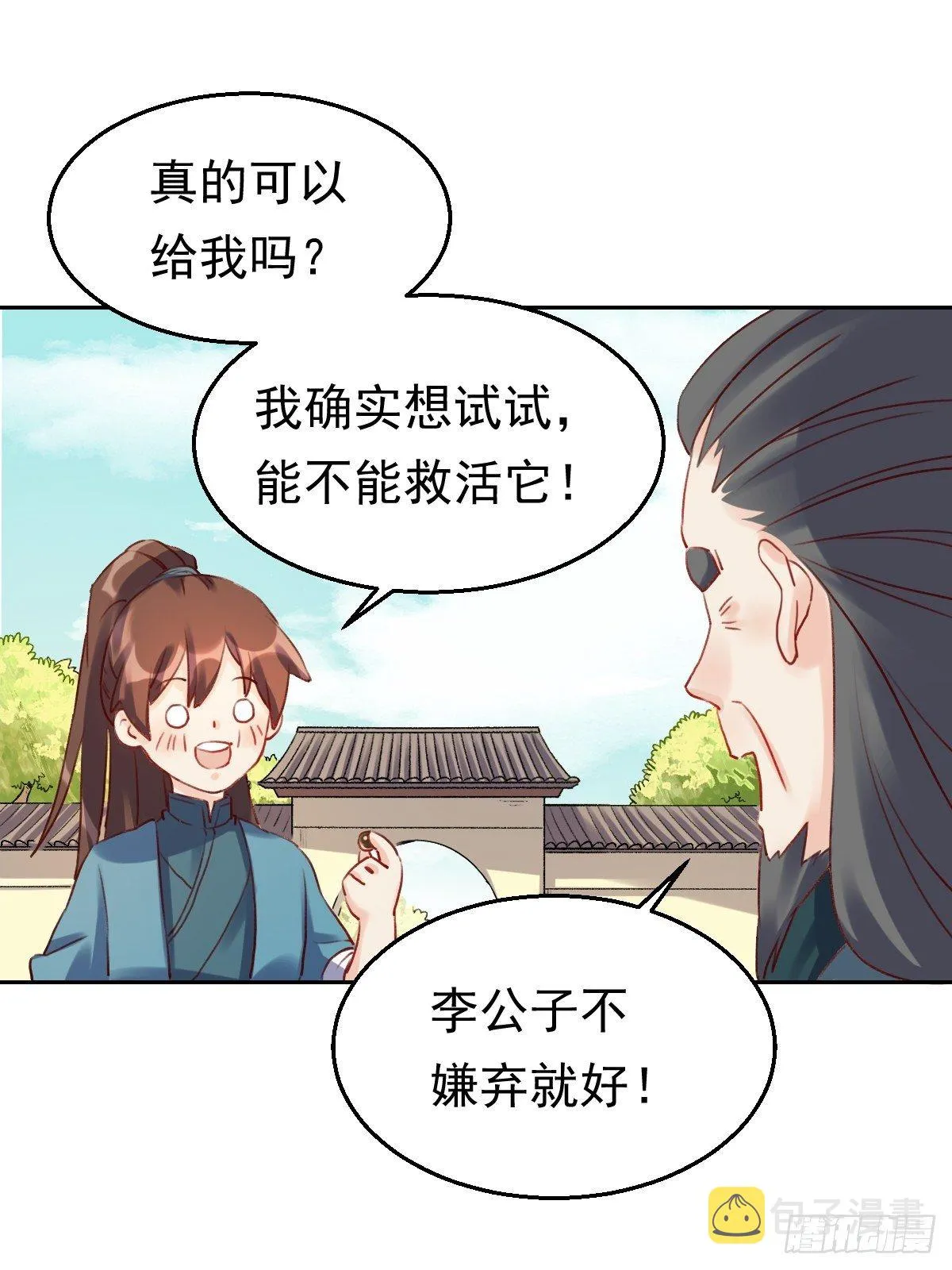 二十三话 第36页