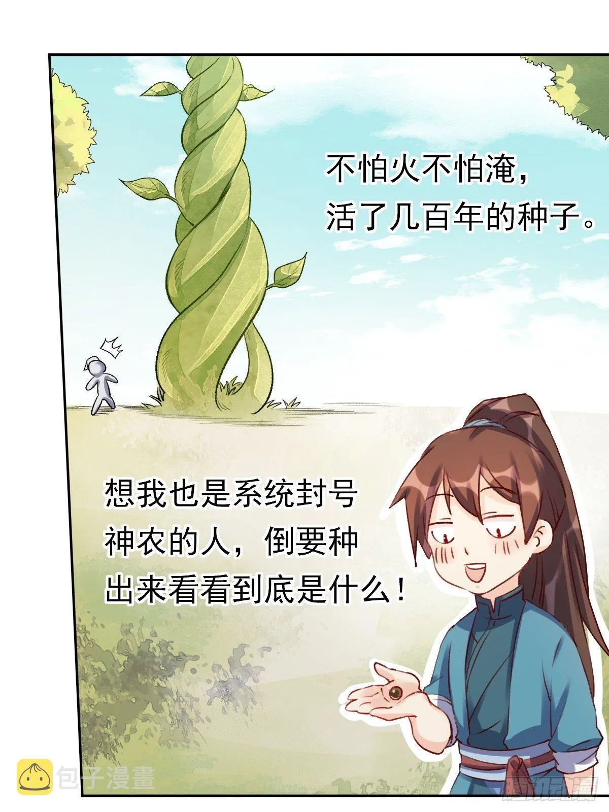 二十三话 第37页