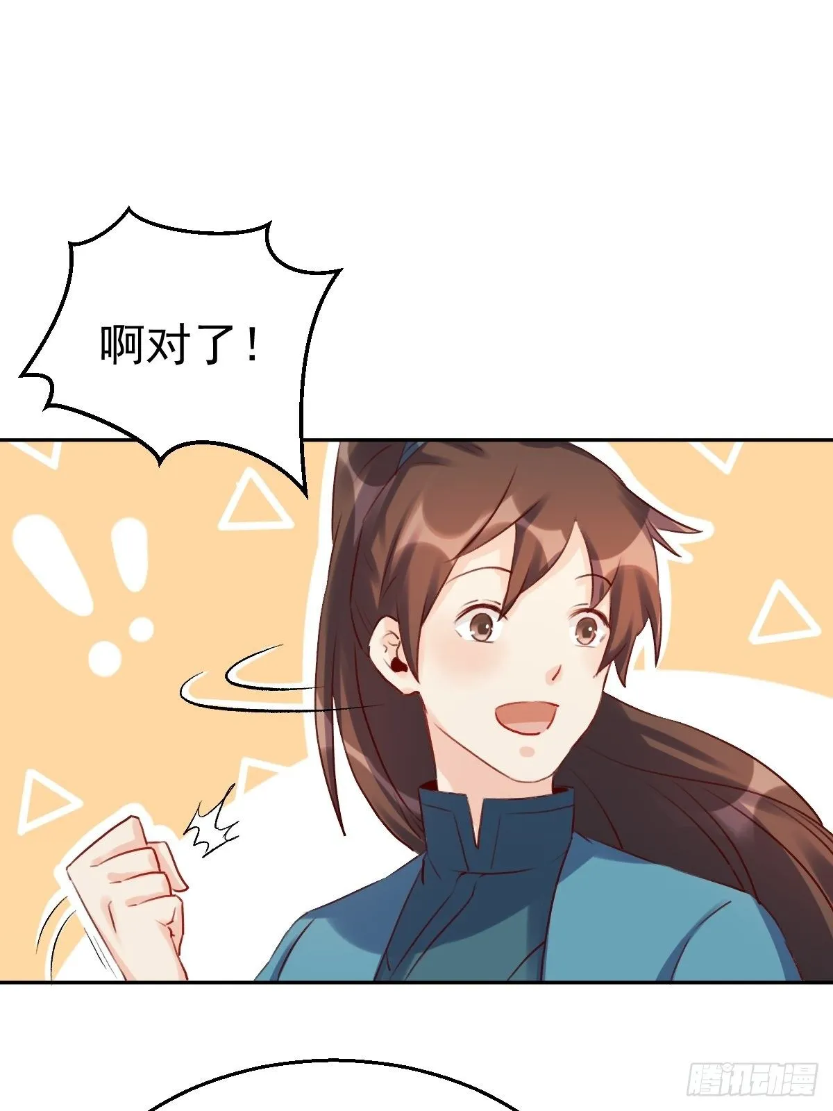 二十三话 第38页