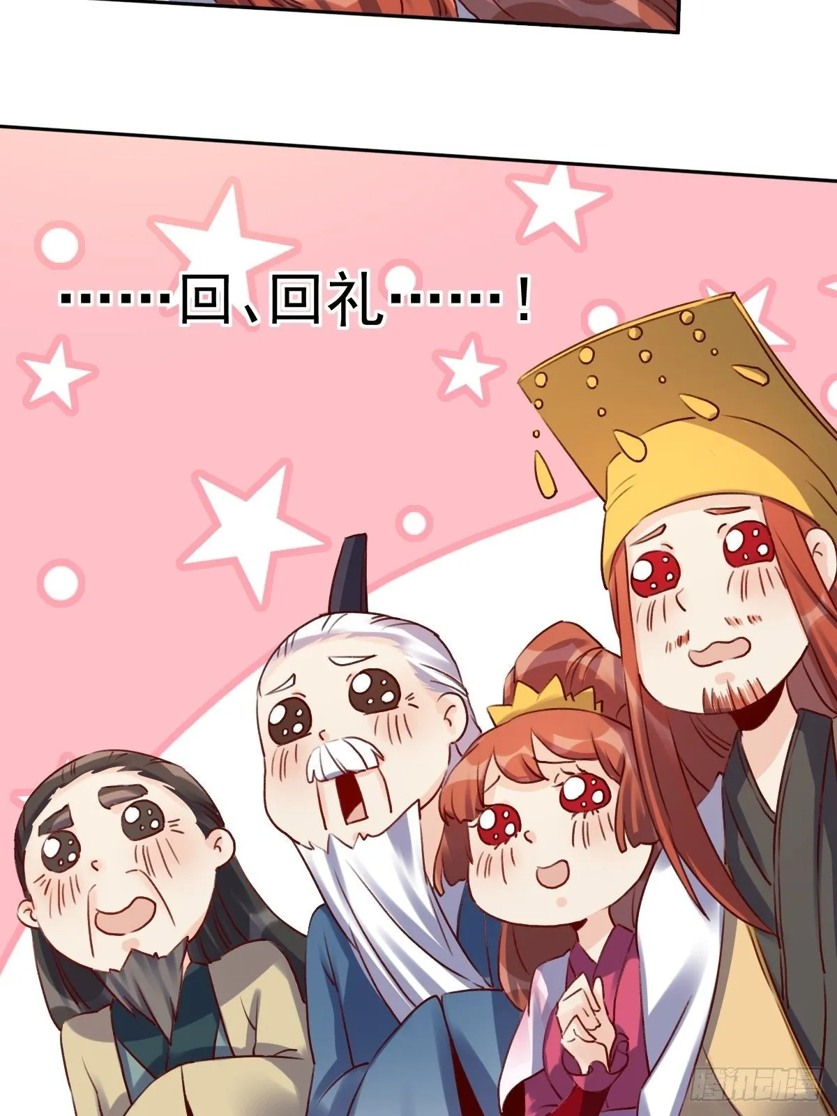 二十三话 第40页