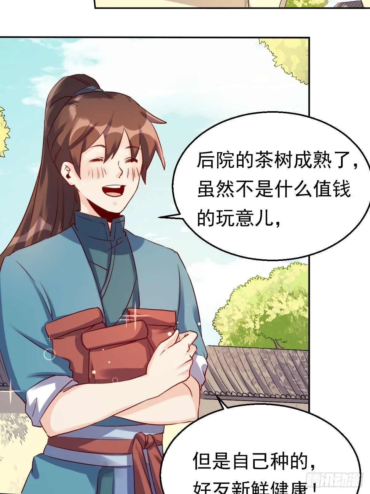 二十三话 第42页