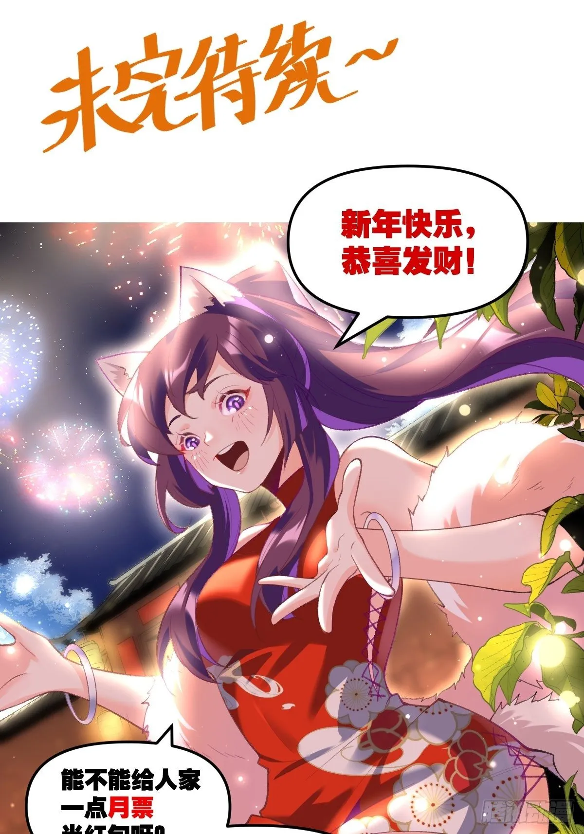 二十三话 第45页
